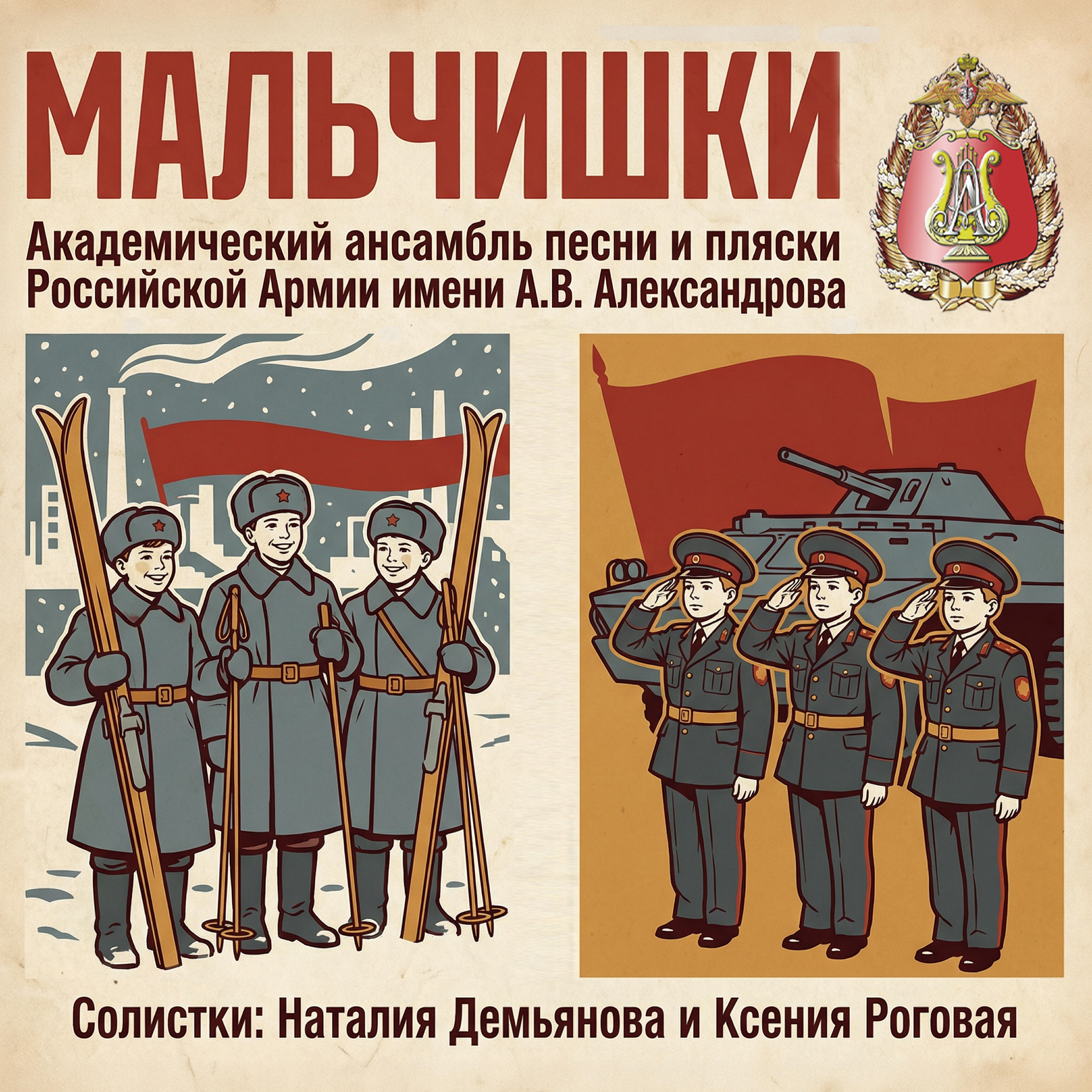 Ксения Роговая