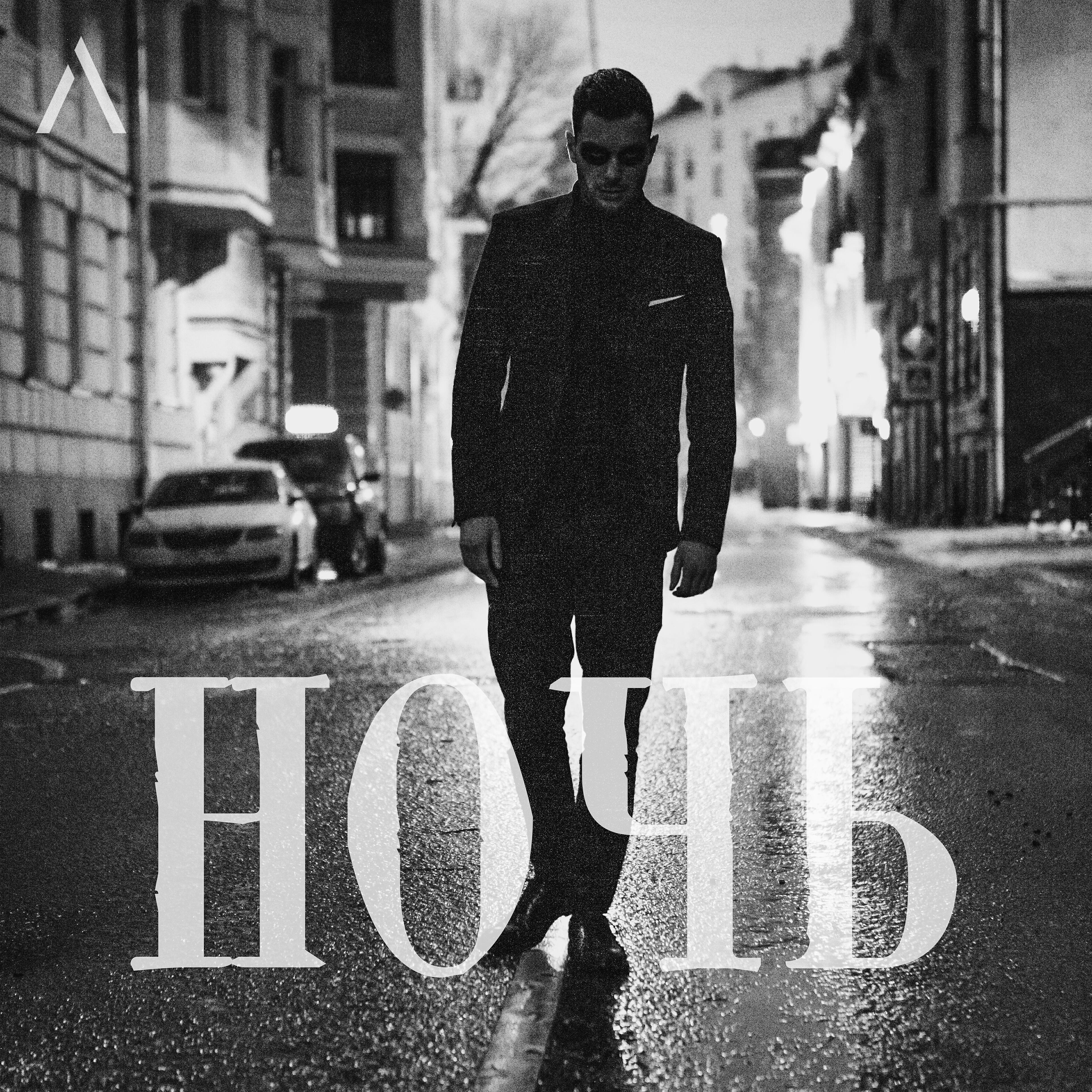 Релиз Ночь