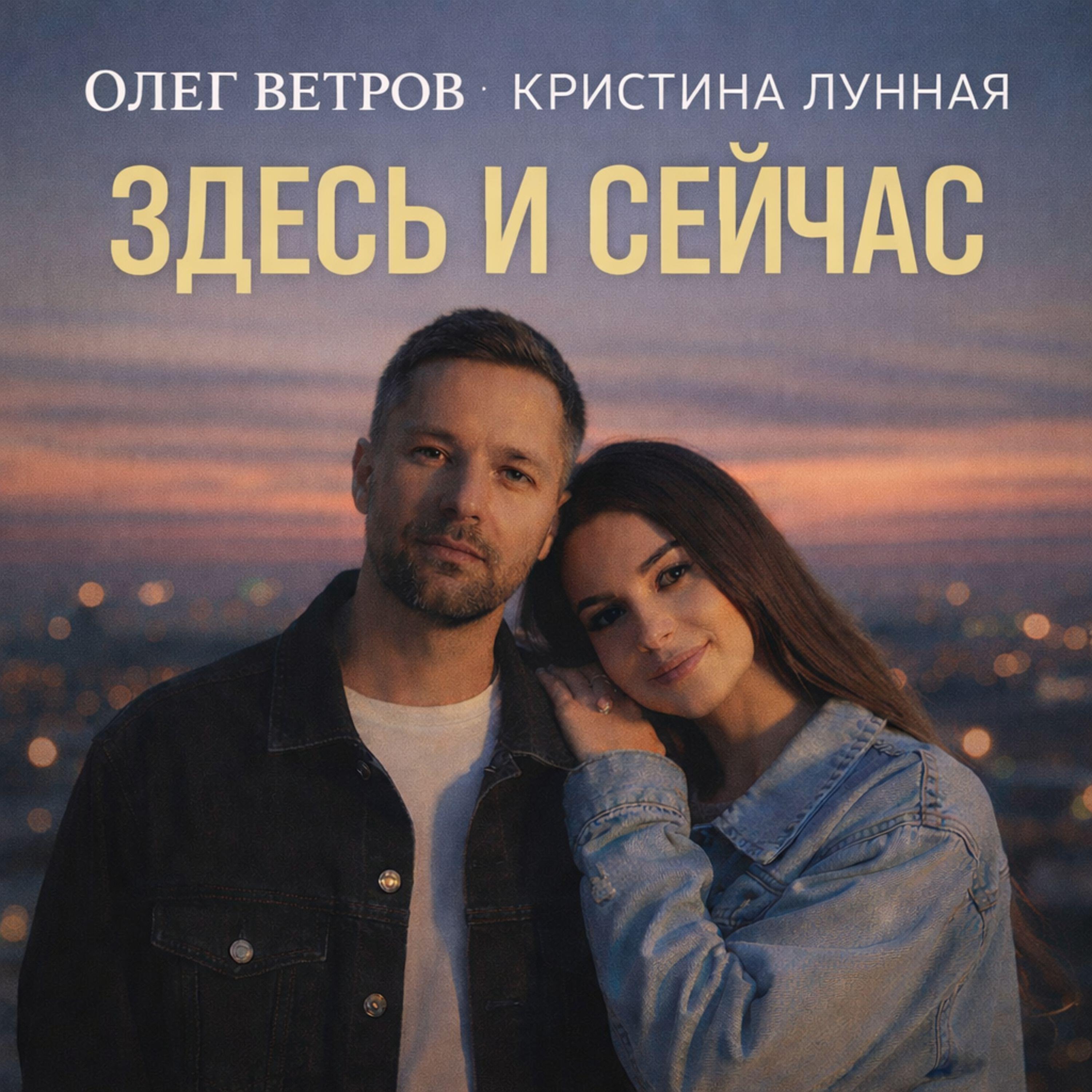 Олег Ветров