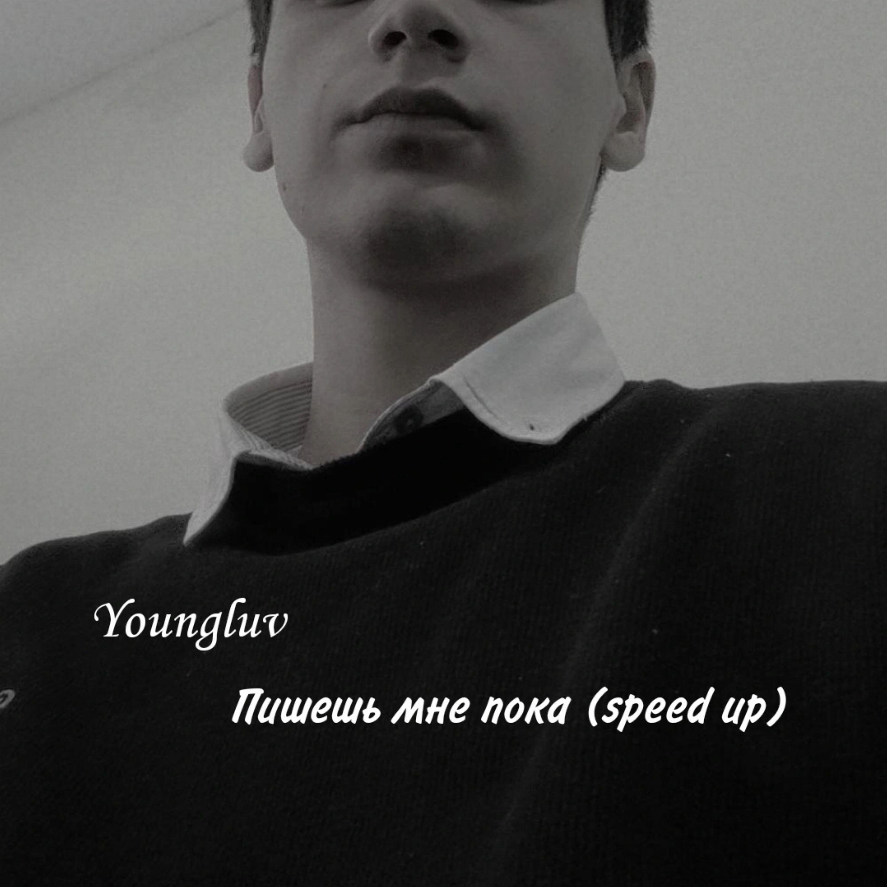 Обложка трека