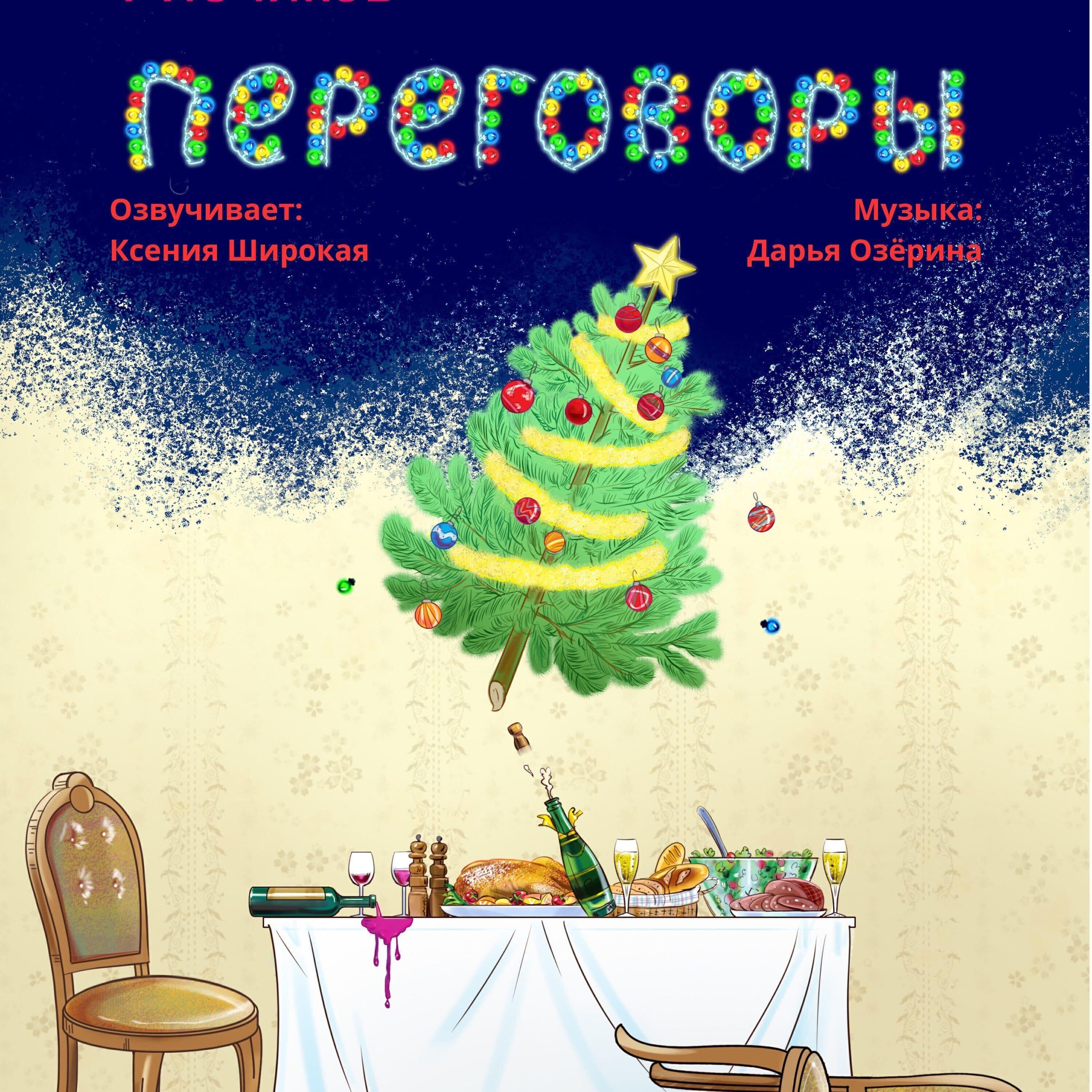 Ксения Широкая