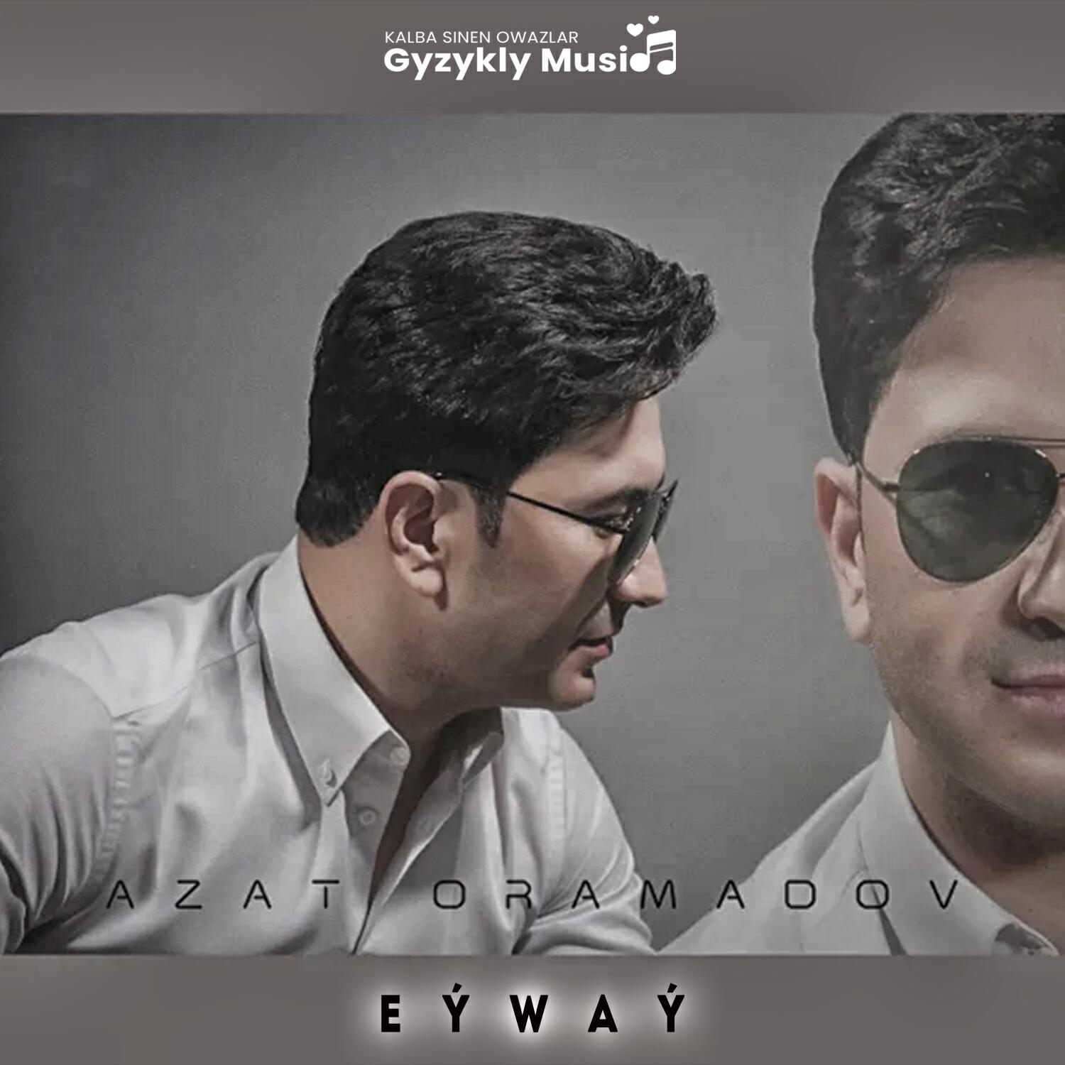 Релиз EÝ Waý
