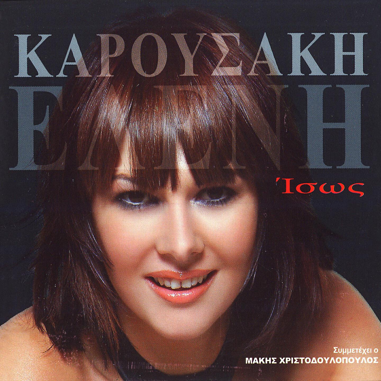 Релиз Isos