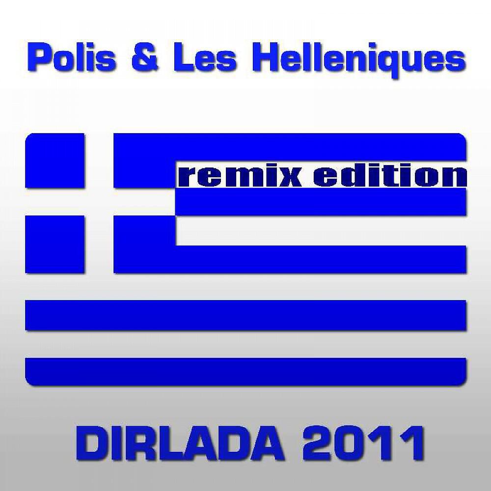 Polis & Les Helleniques