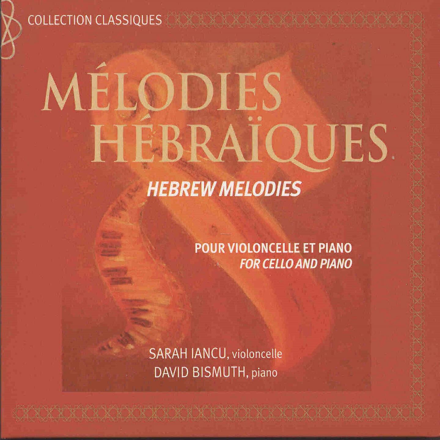 Релиз Mélodies hébraïques