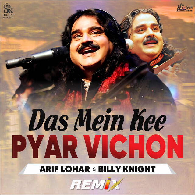 Релиз Das Mein Kee Pyar Vichon (Remix)