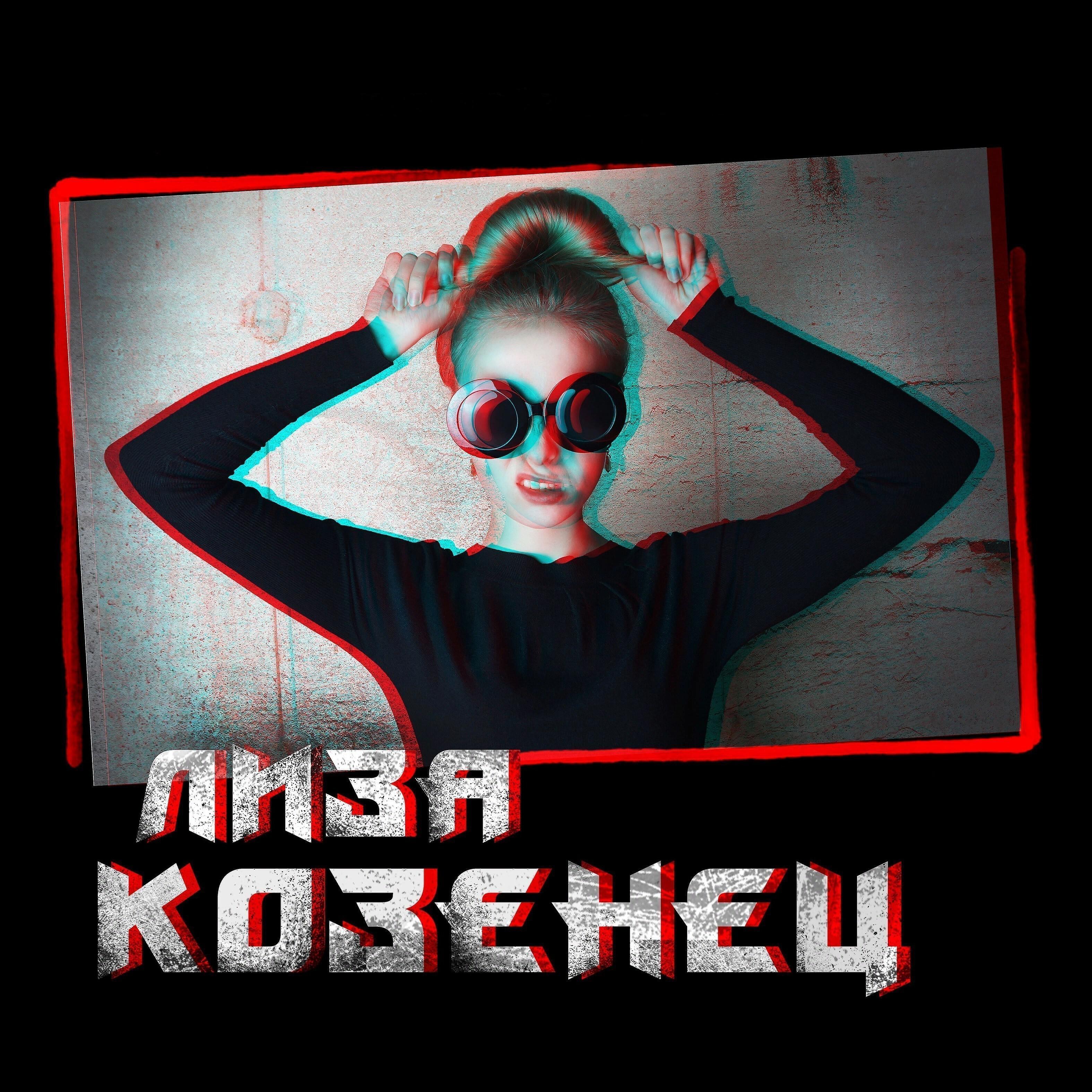 Релиз Мысли вслух