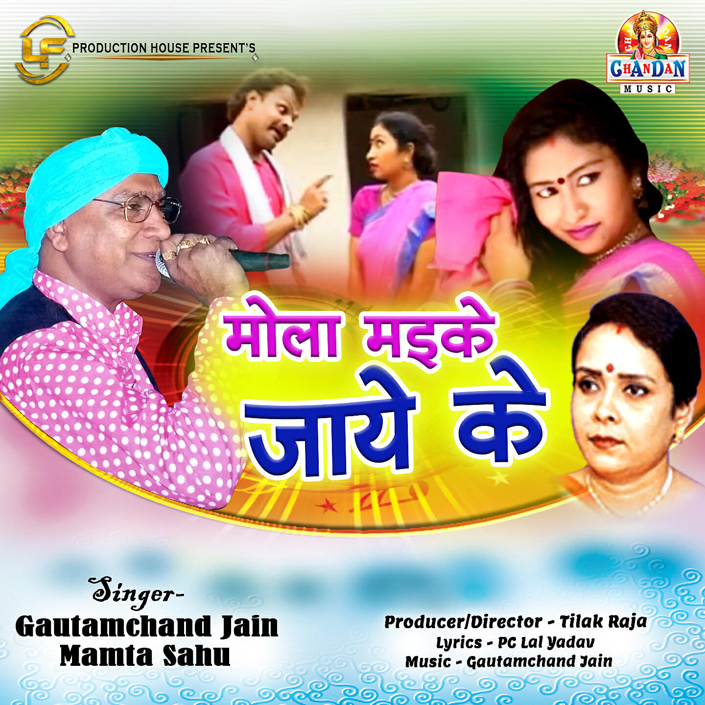 Релиз Mola Maike Jaye Ke