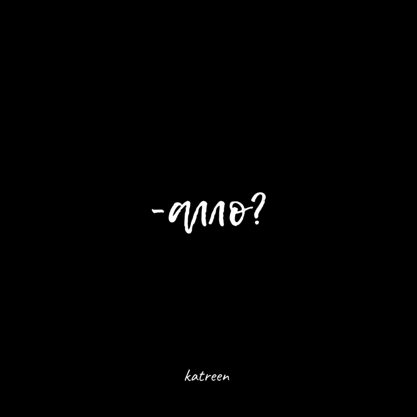Релиз Алло