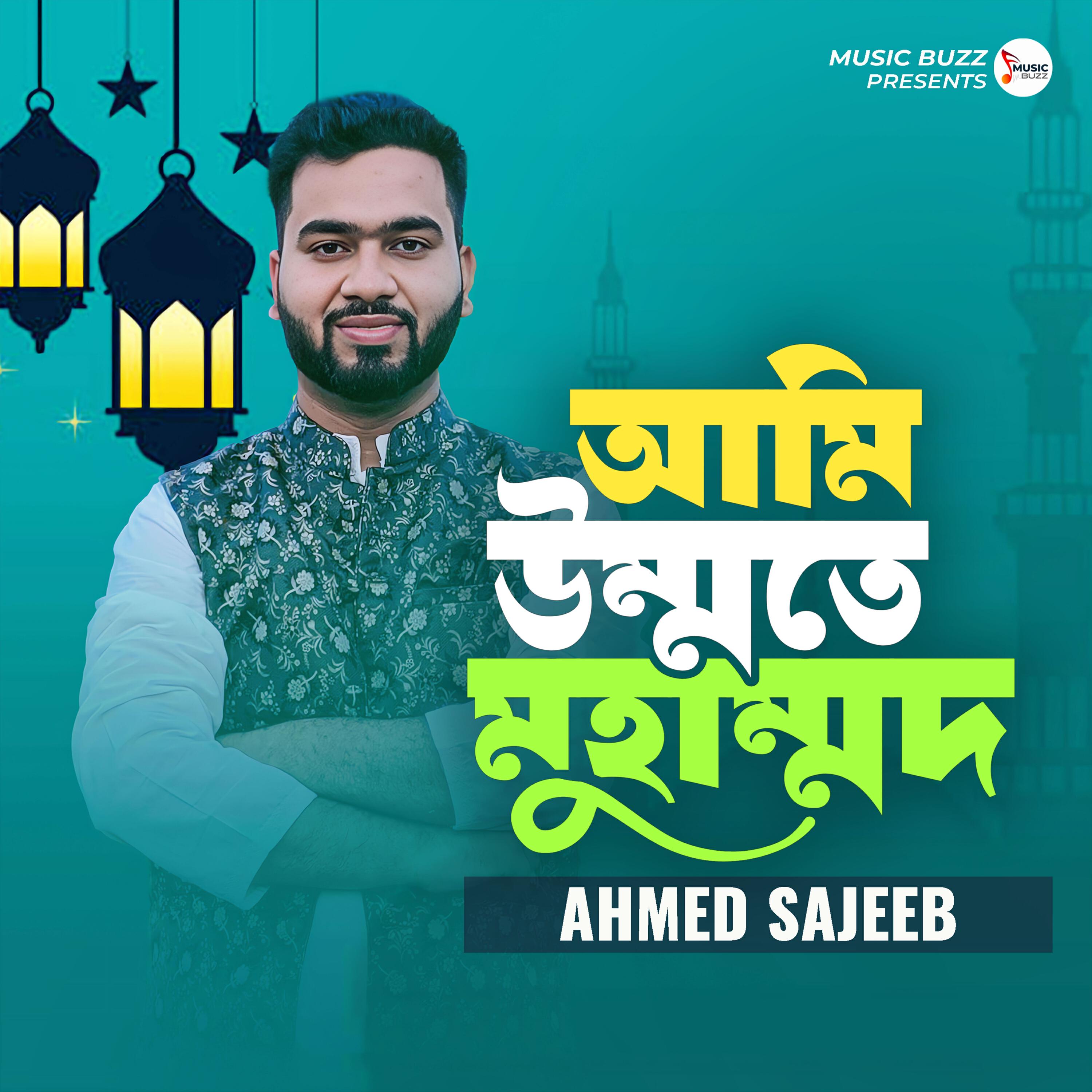 Релиз Ami Ummote Muhammad