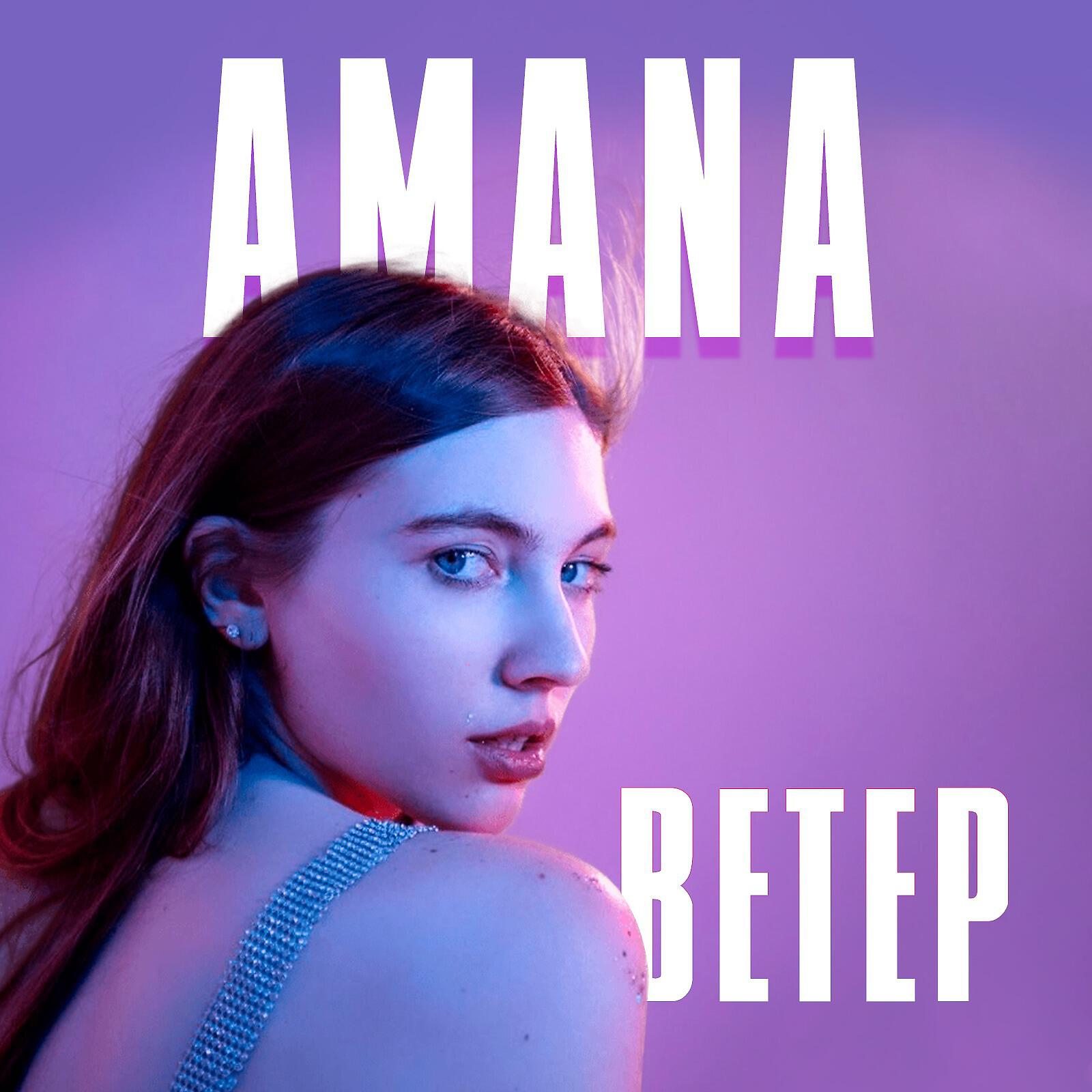 Релиз Ветер