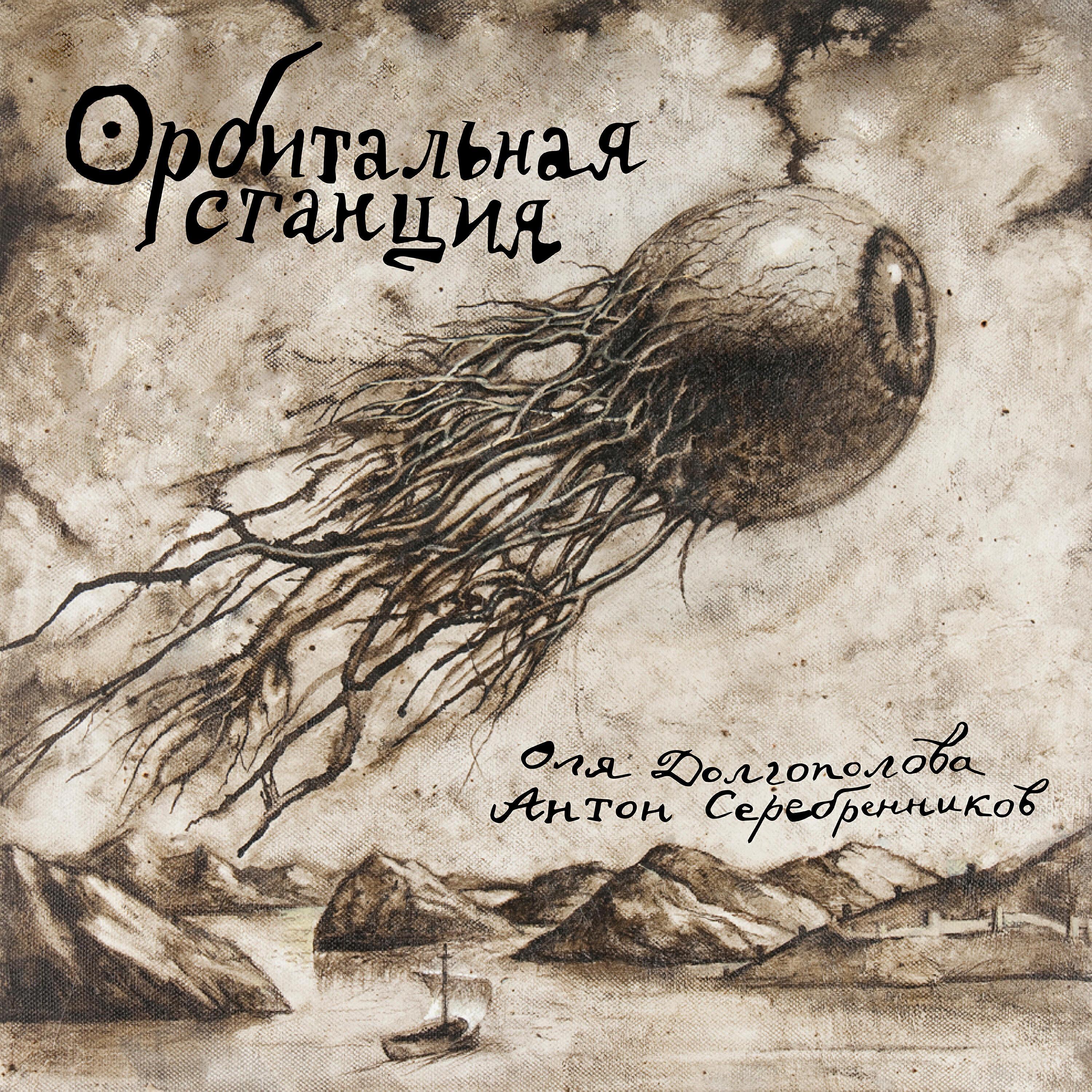 Оля Долгополова