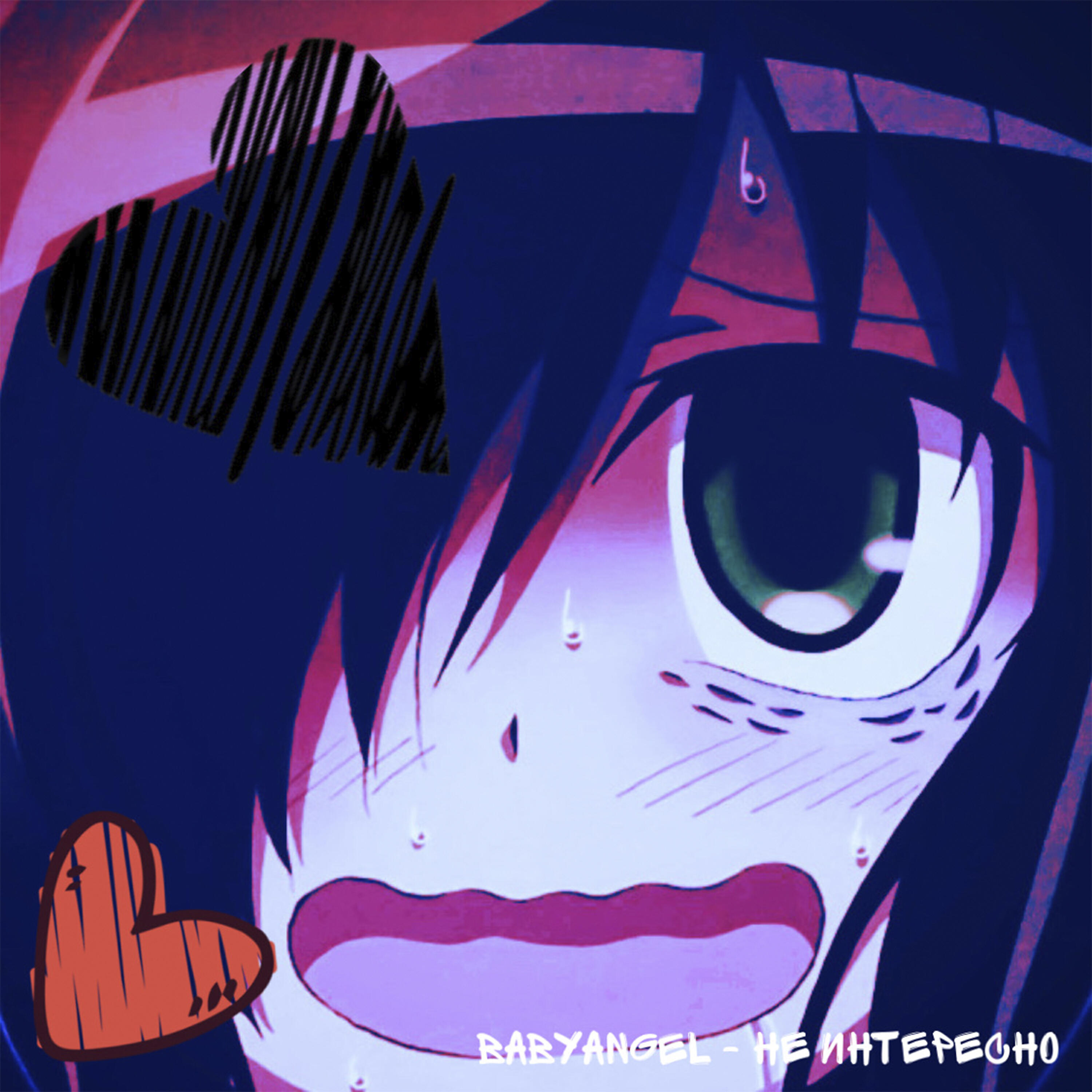 Релиз Не интересно