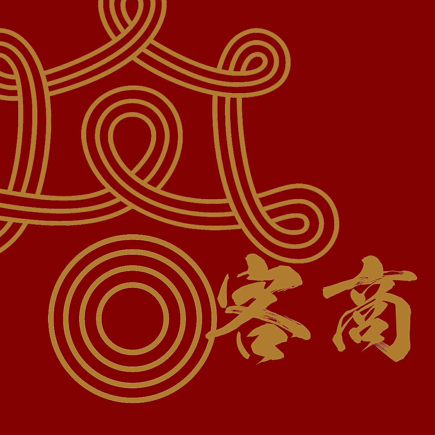 Релиз 客商