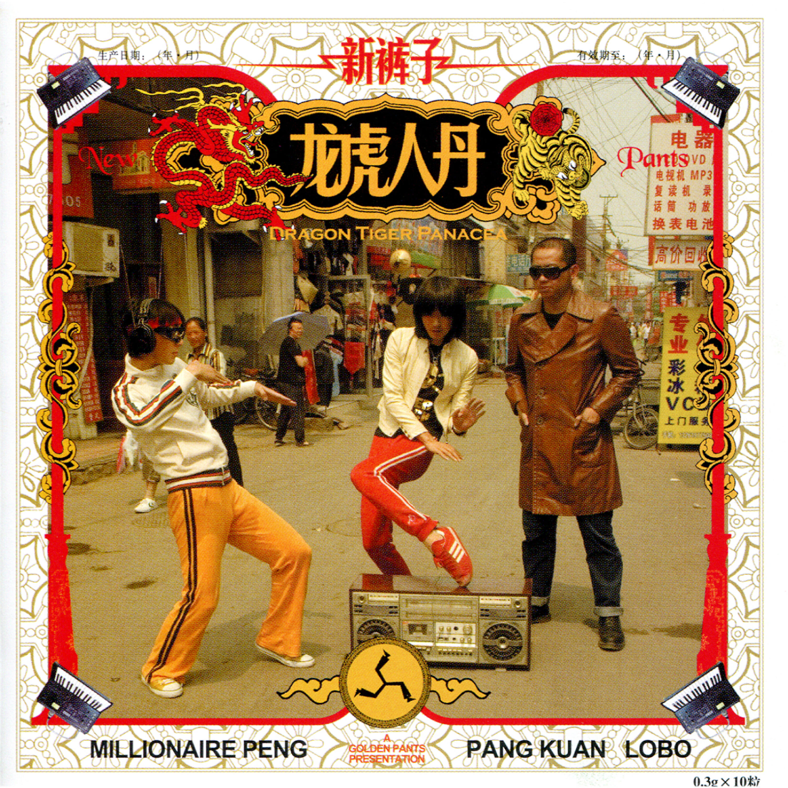 Релиз Dragon Tiger Panacea