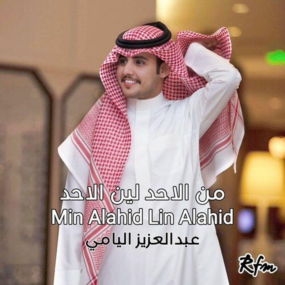Abdulaziz Alyami