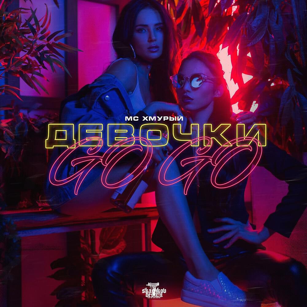 Обложка трека