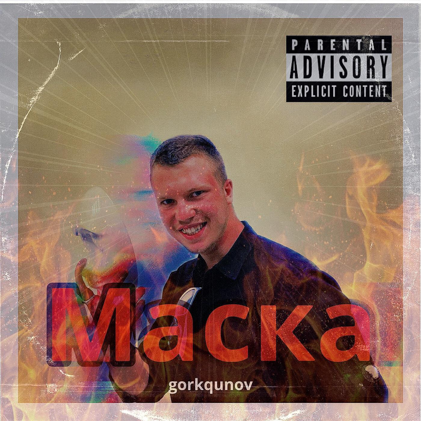 gorkqunov