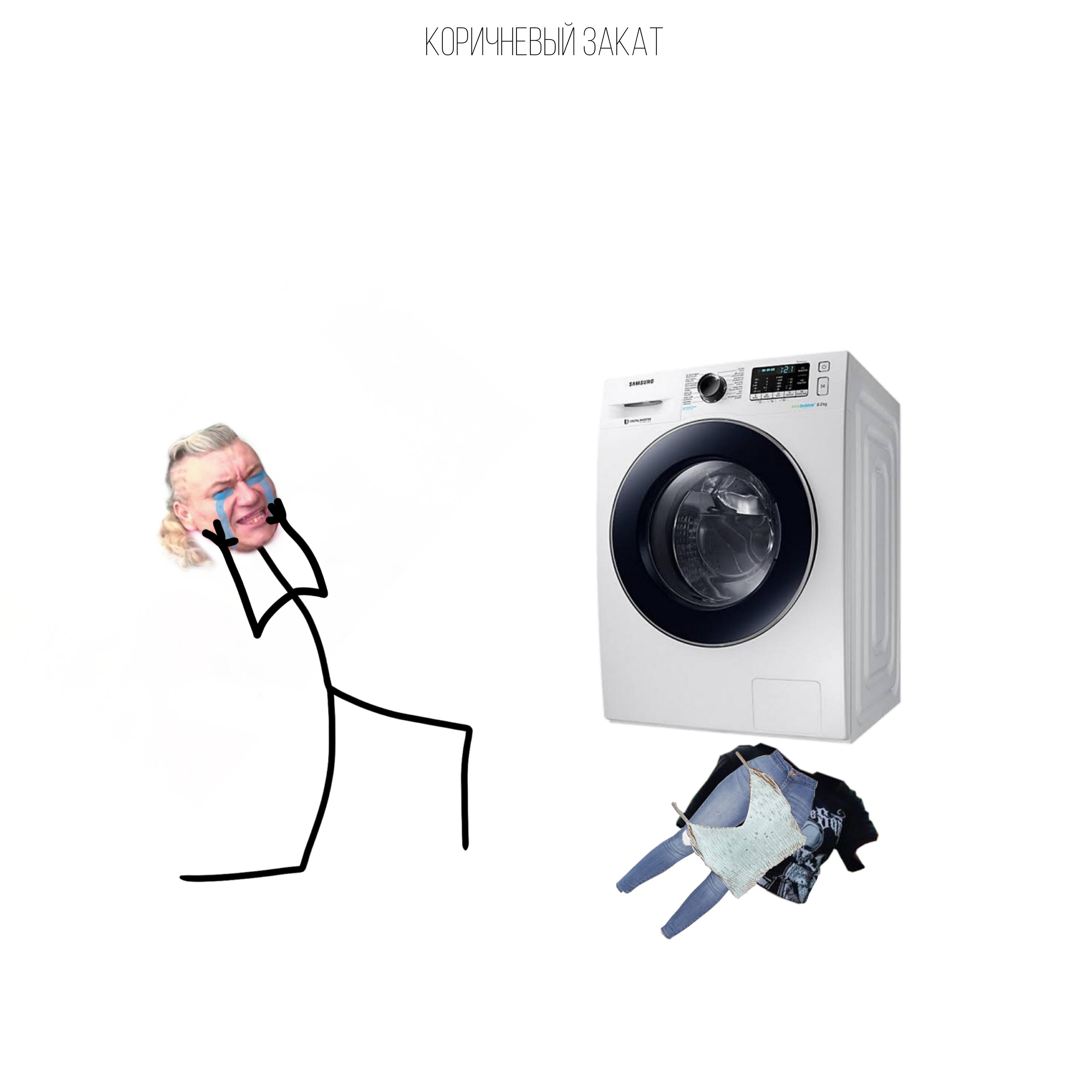 Коричневый Закат