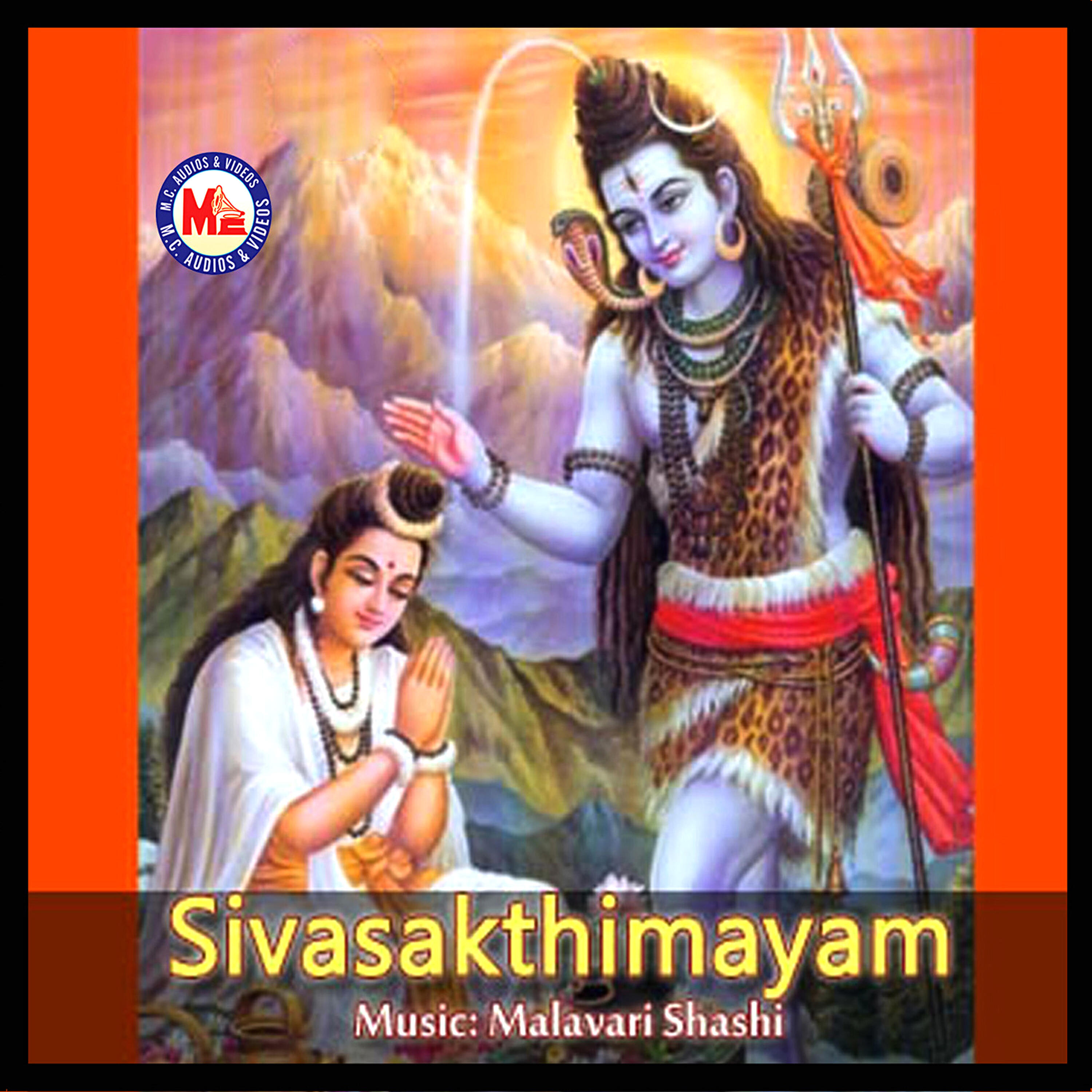 Релиз Sivasakthimayam