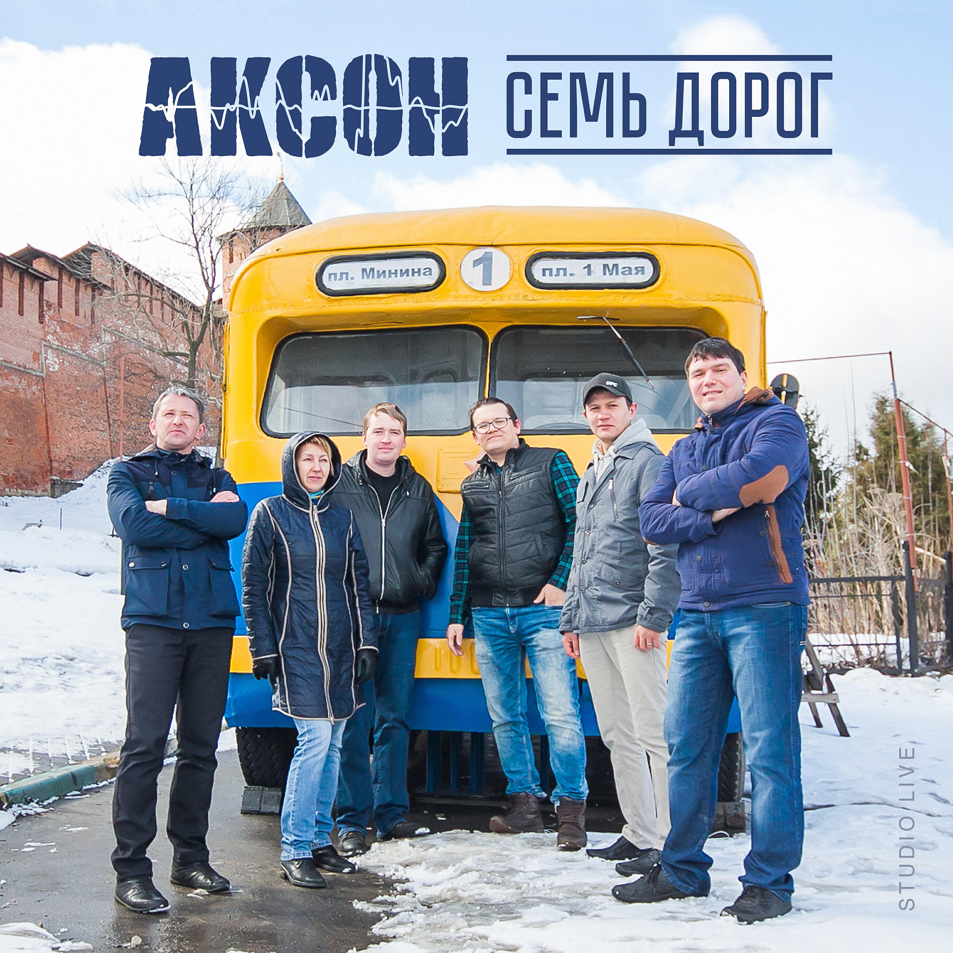 Обложка альбома