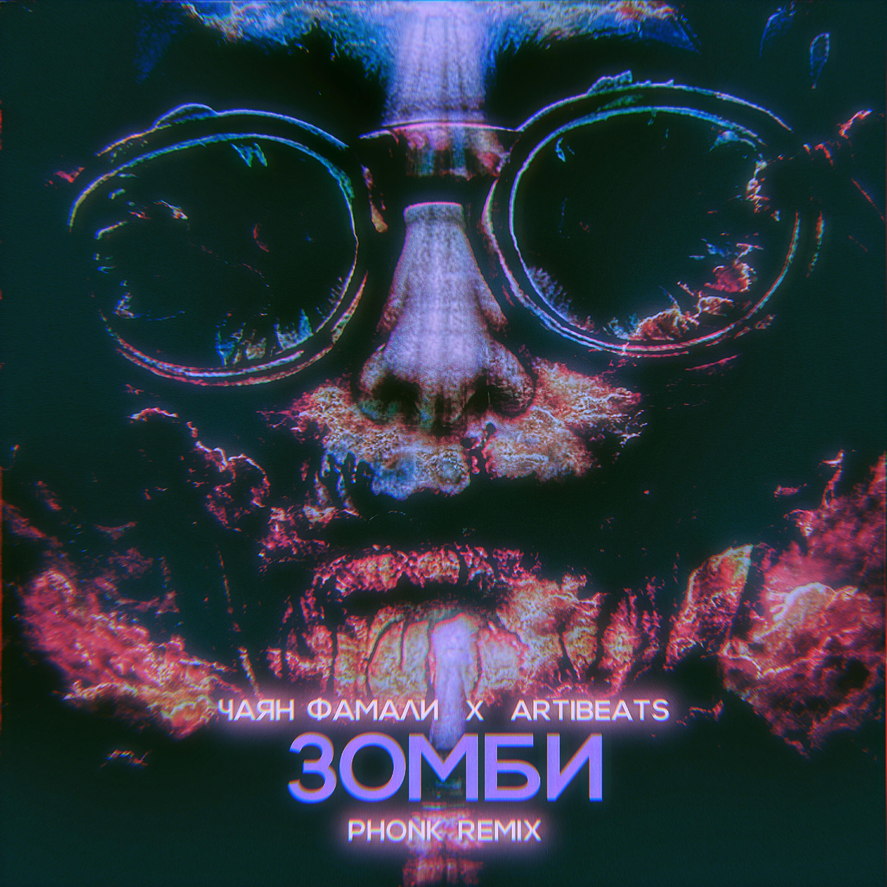Постер альбома Зомби