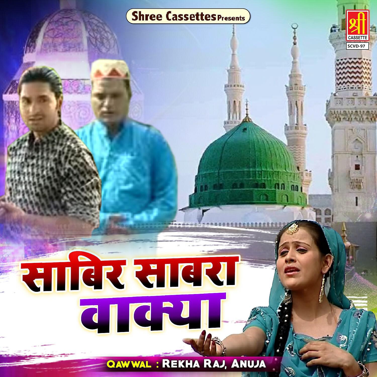 Релиз Sabir Sabara Waqya