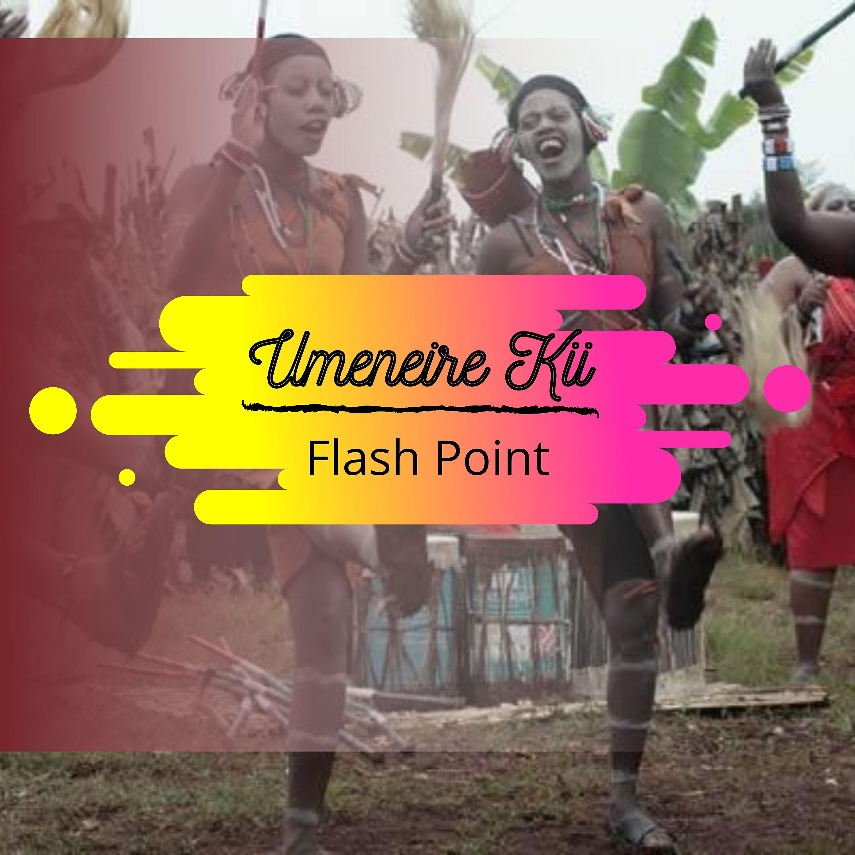 Релиз Umeneire Kii