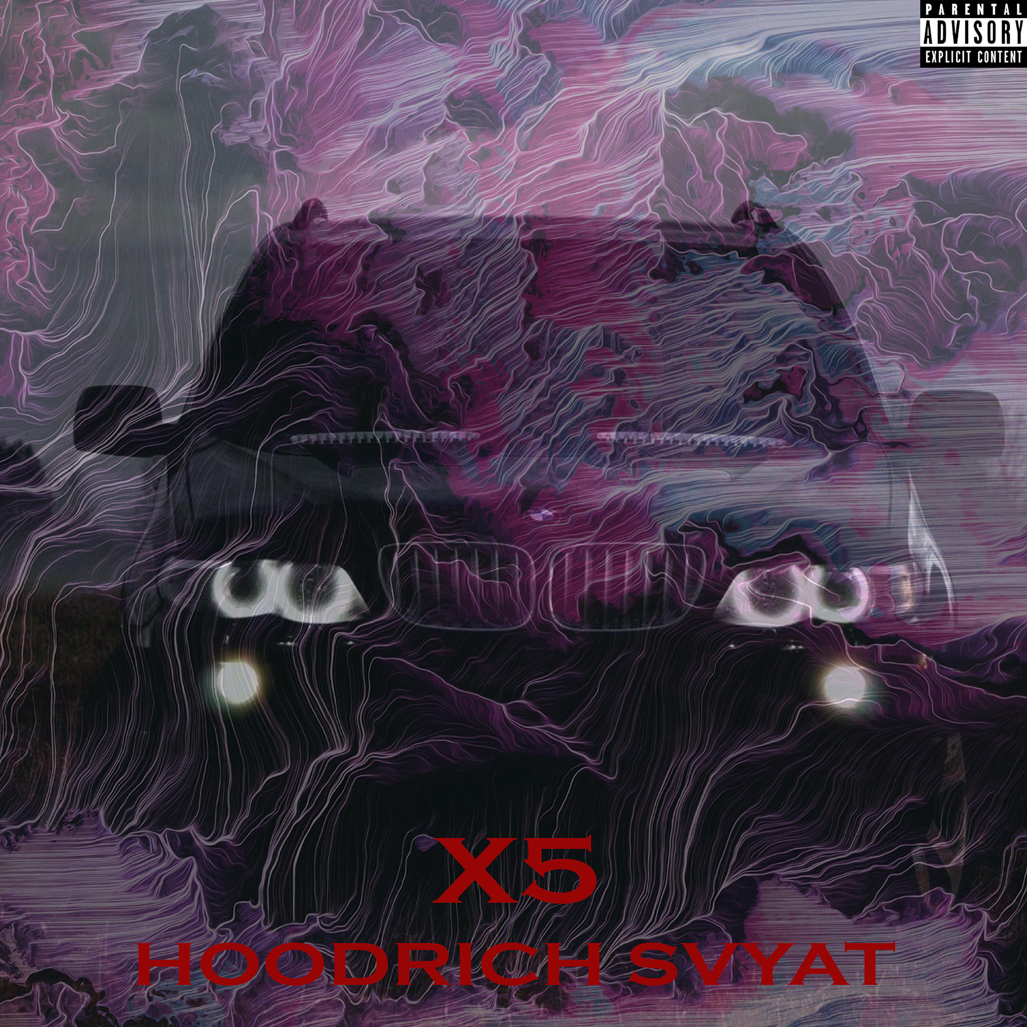Релиз X5