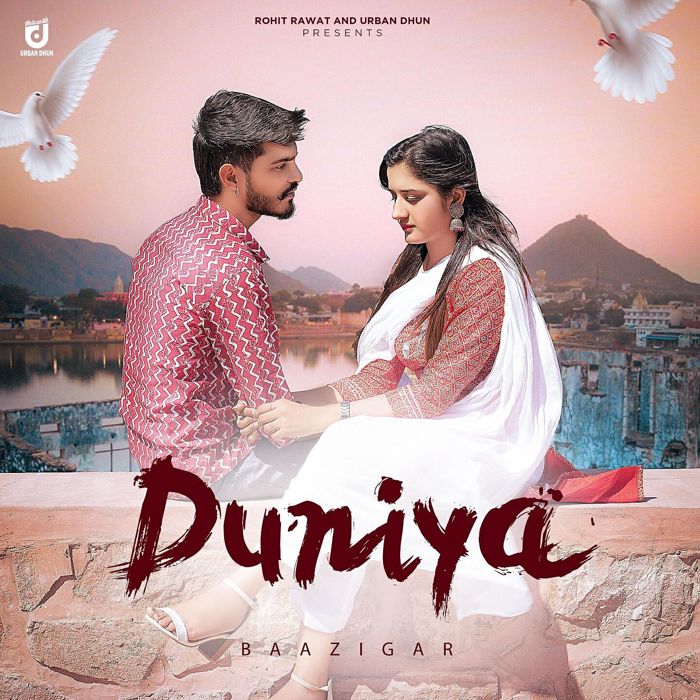 Релиз Duniya