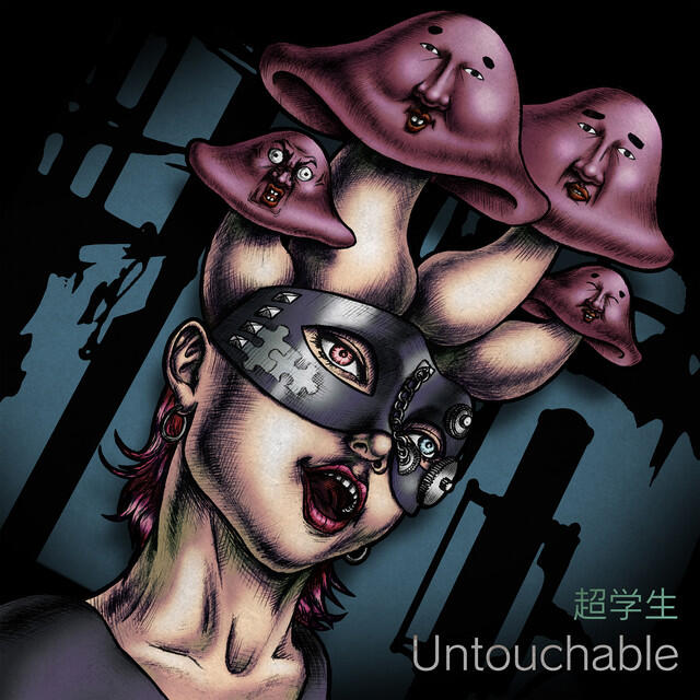 Релиз Untouchable