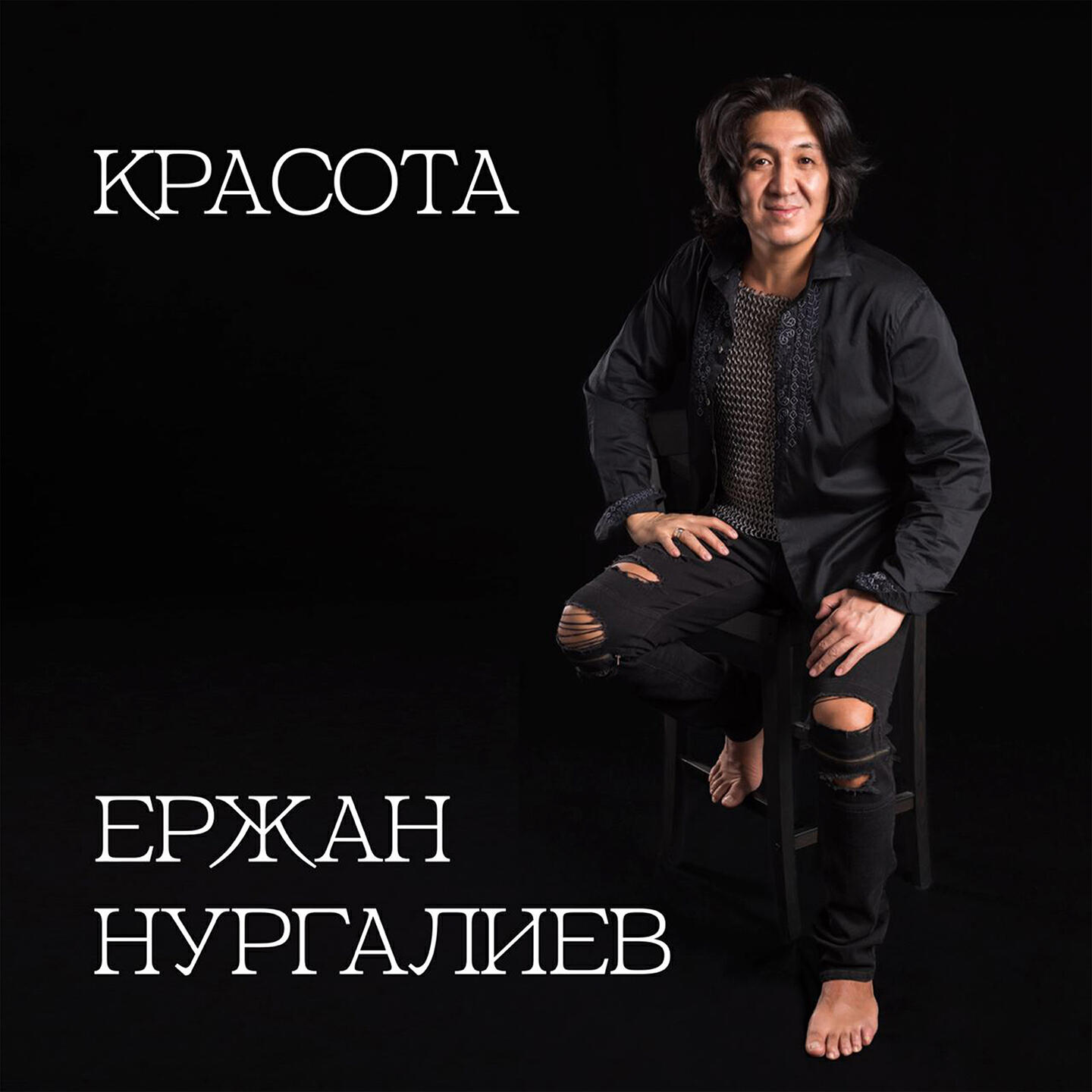 Релиз Красота