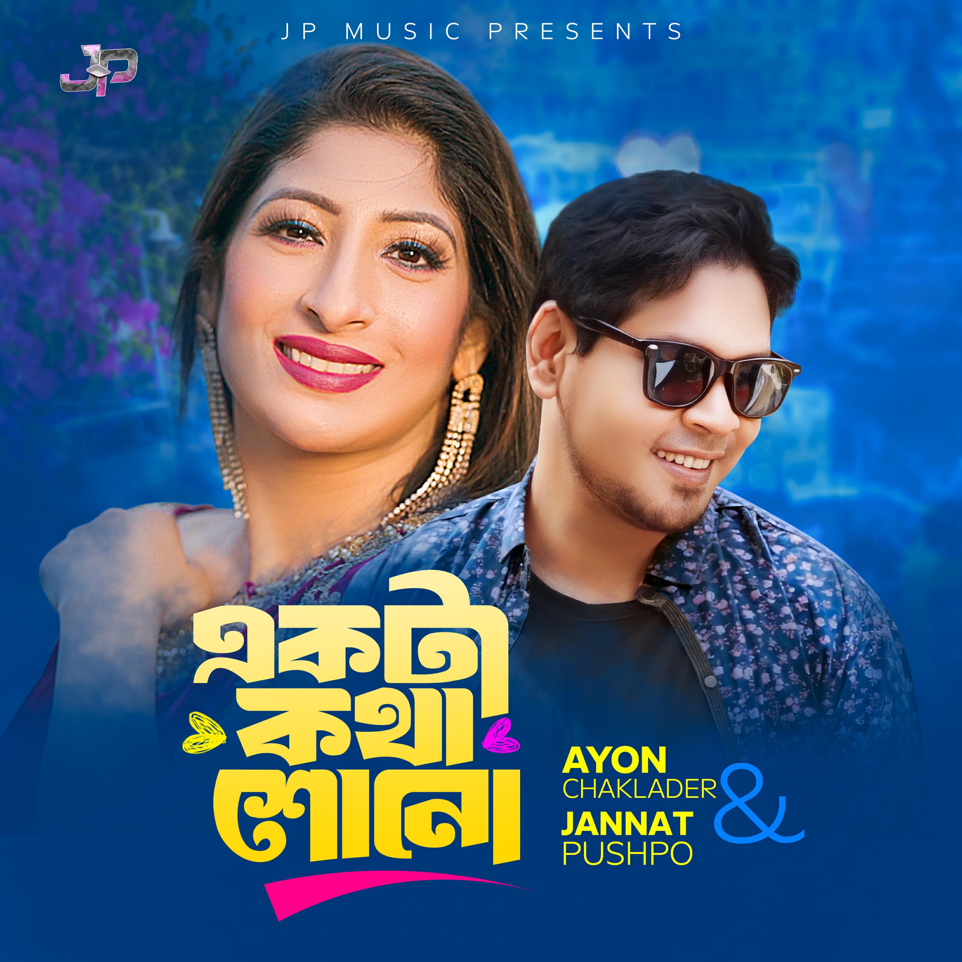 Релиз Ekta Kotha Shono