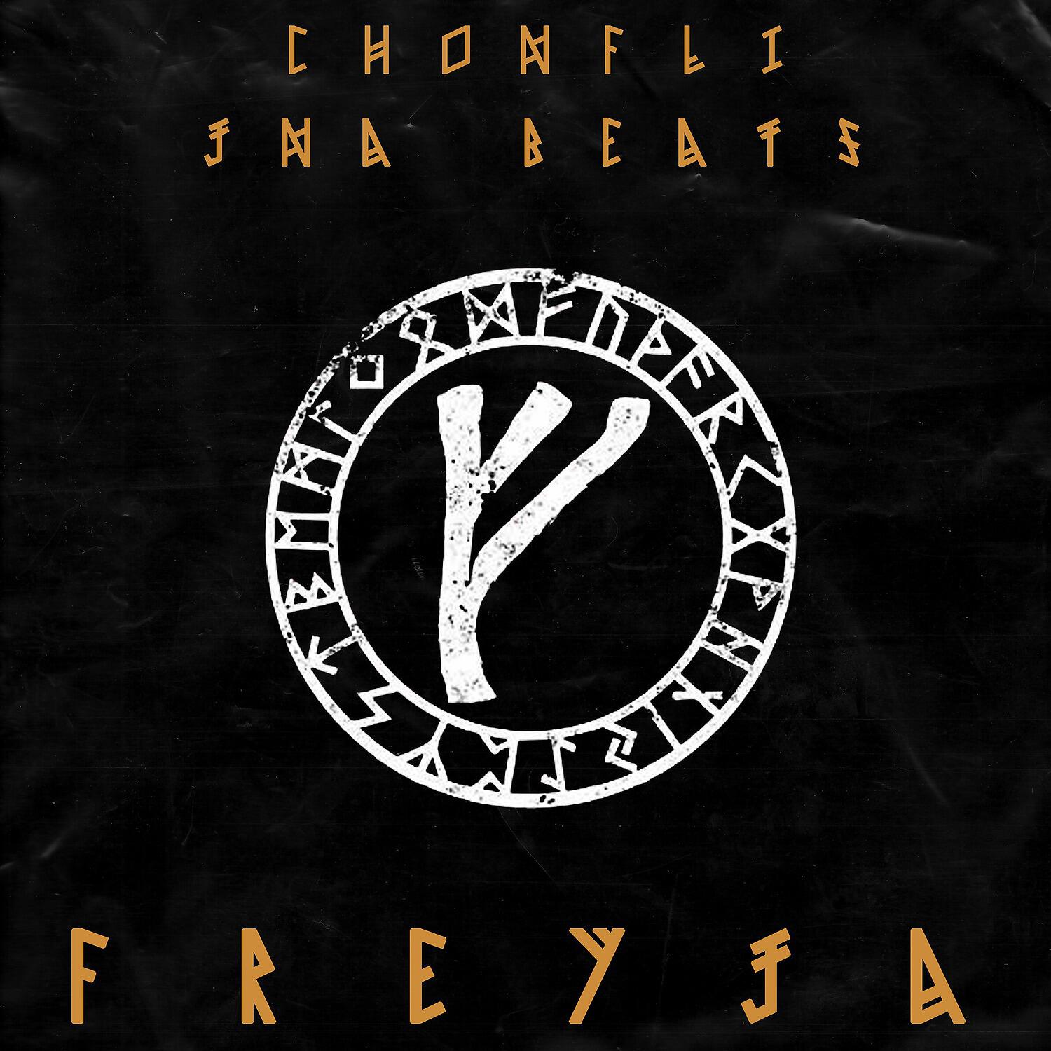 Релиз Freyja