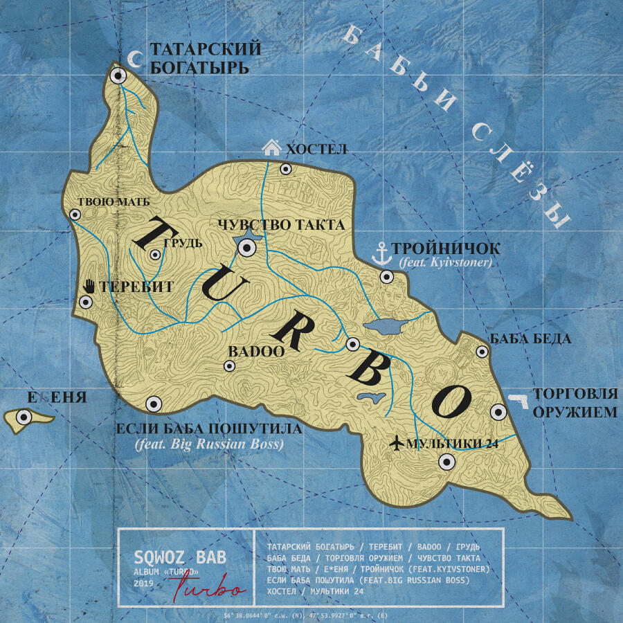 Волна по релизу