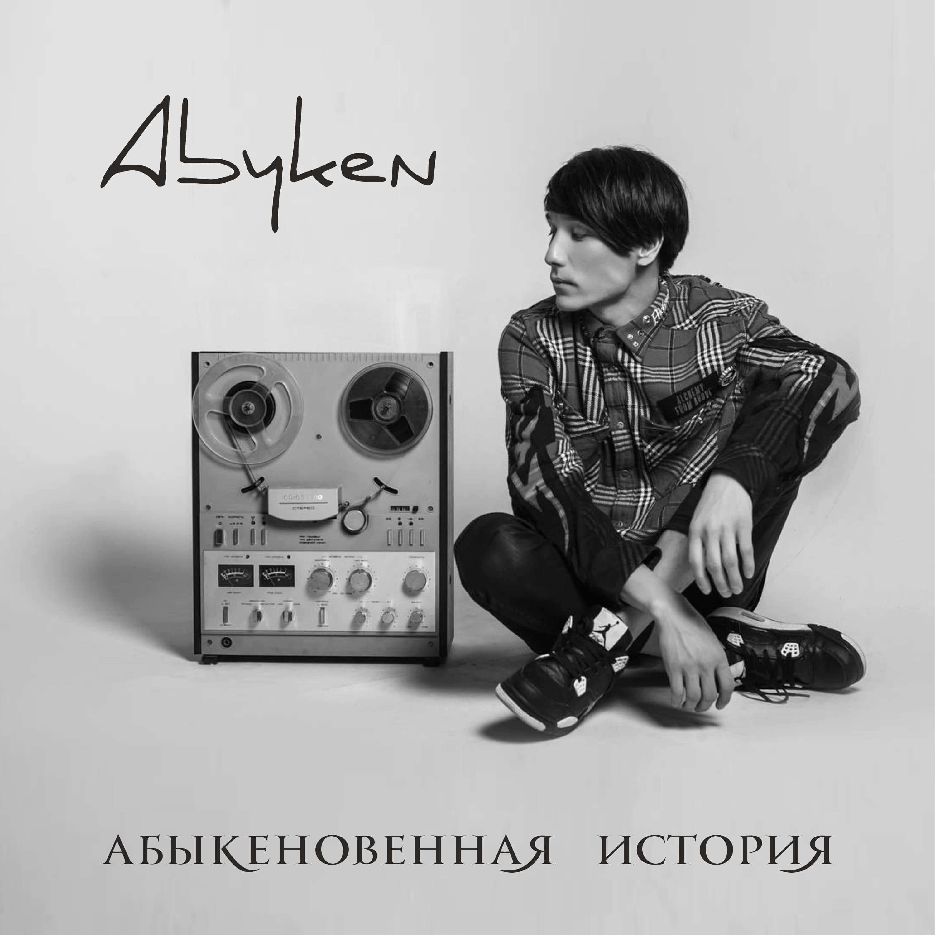 Abyken