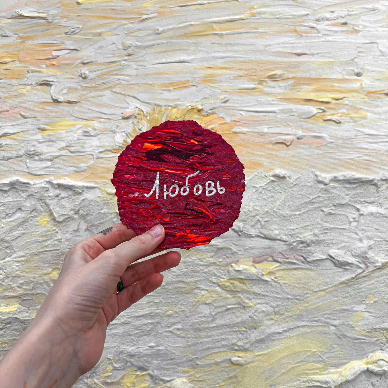 Релиз Главное слово