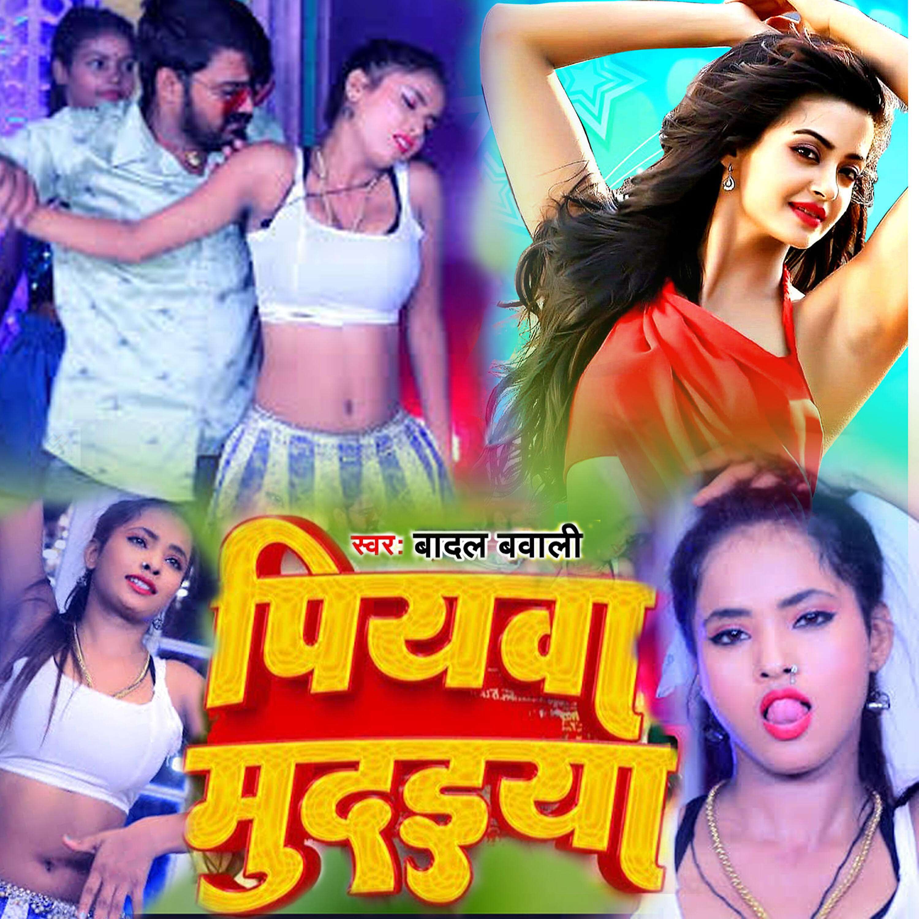 Релиз Piyawa Mudaiya