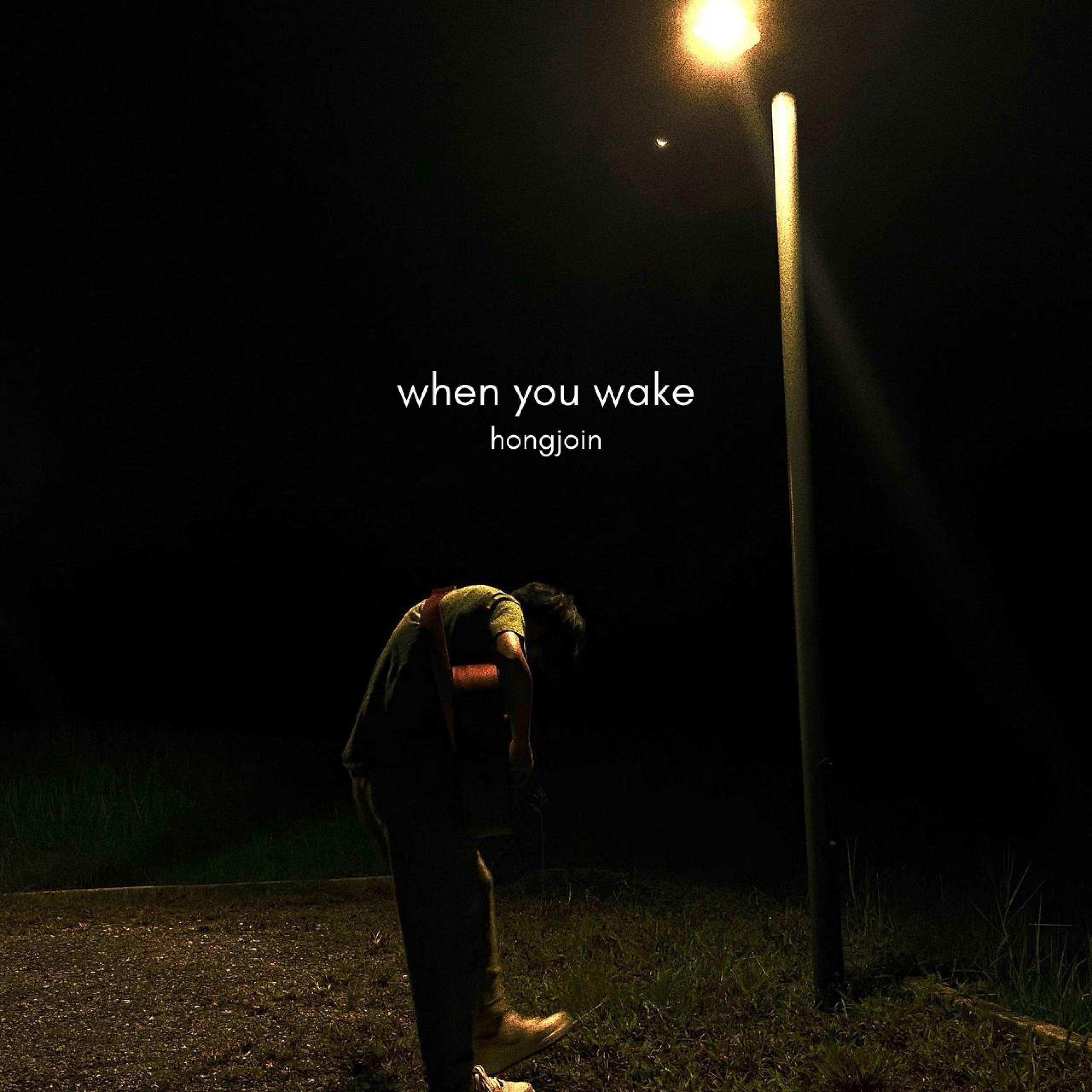 Релиз when you wake