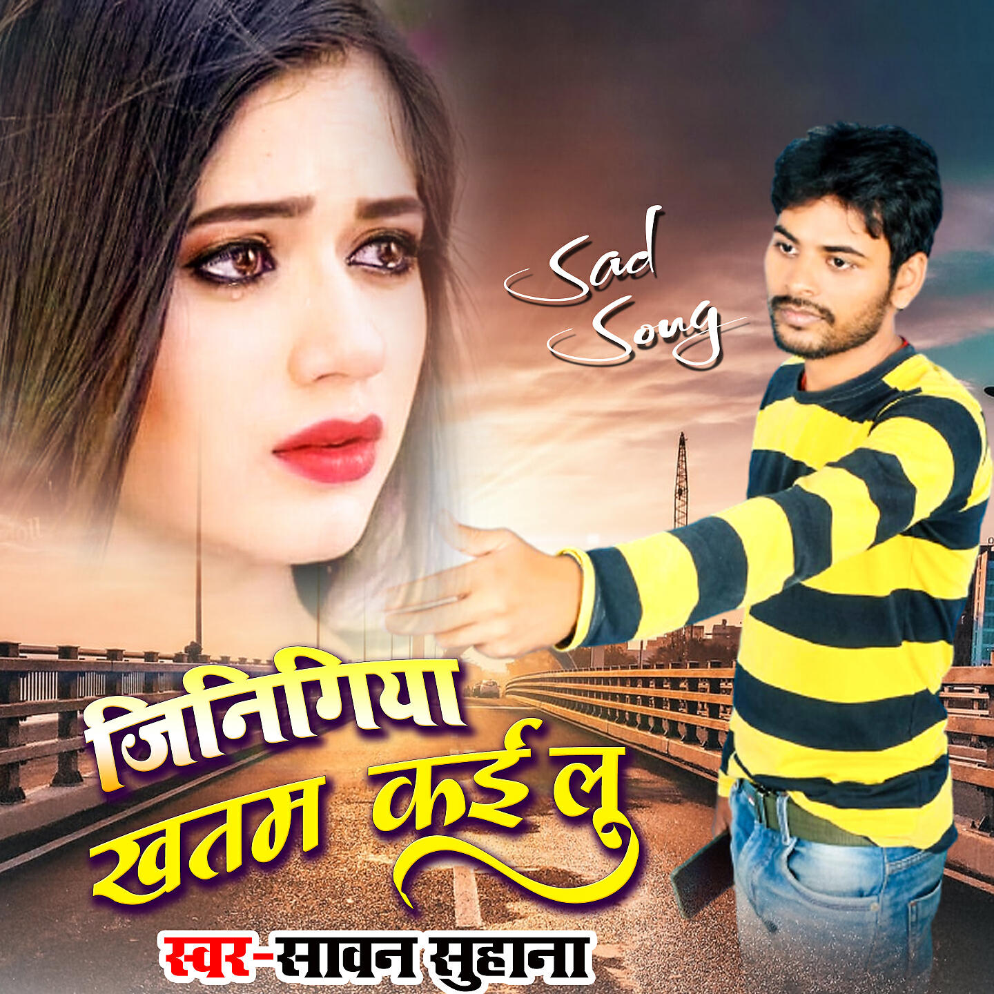 Релиз Jinigiya Khatam Kailu