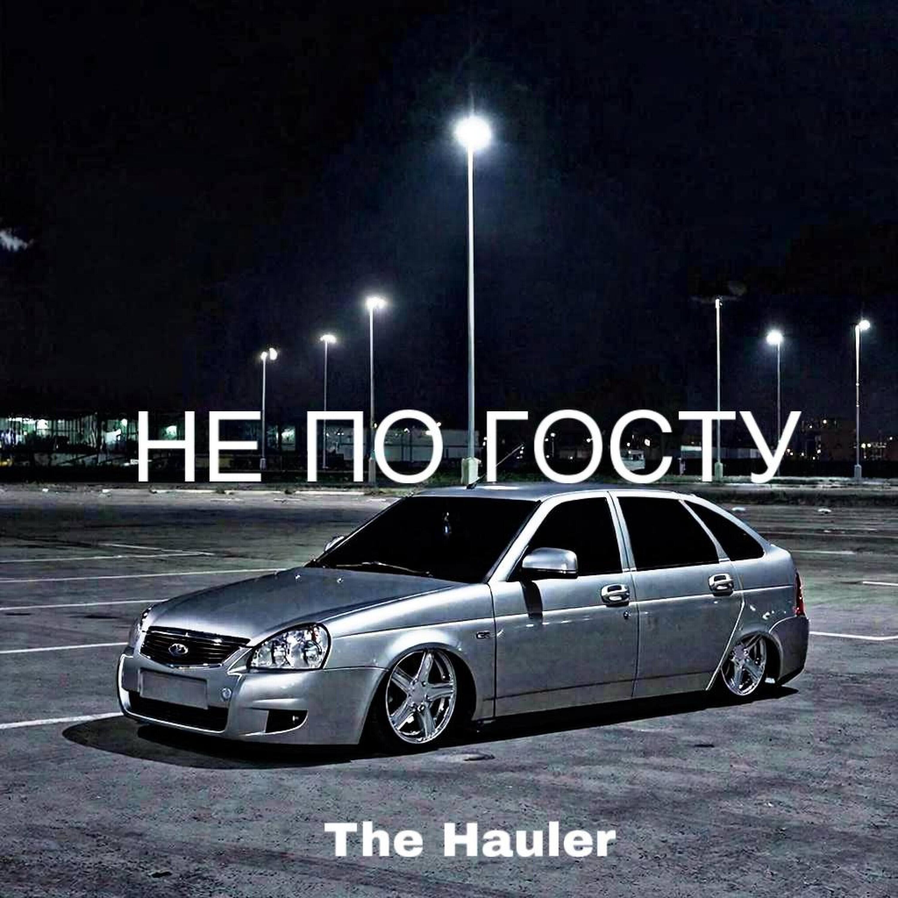 The Hauler