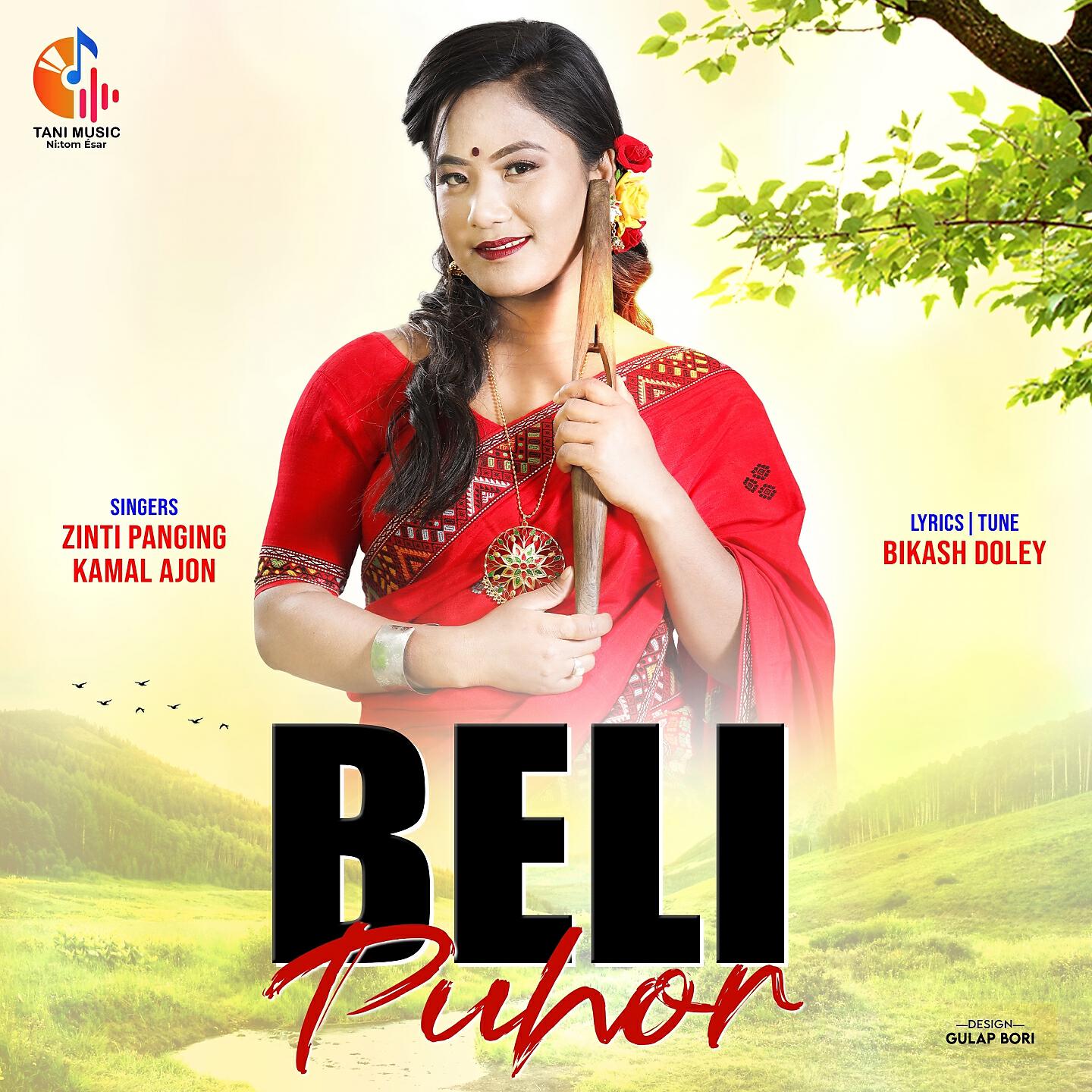 Релиз Beli Puhor