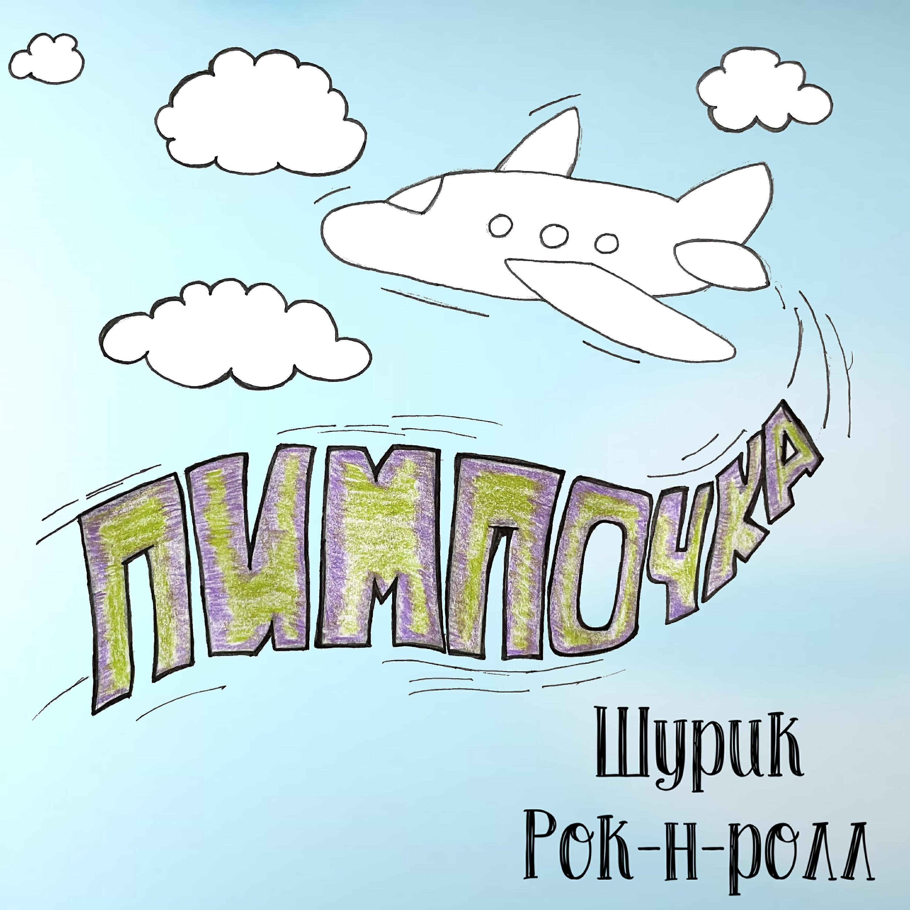 Обложка артиста