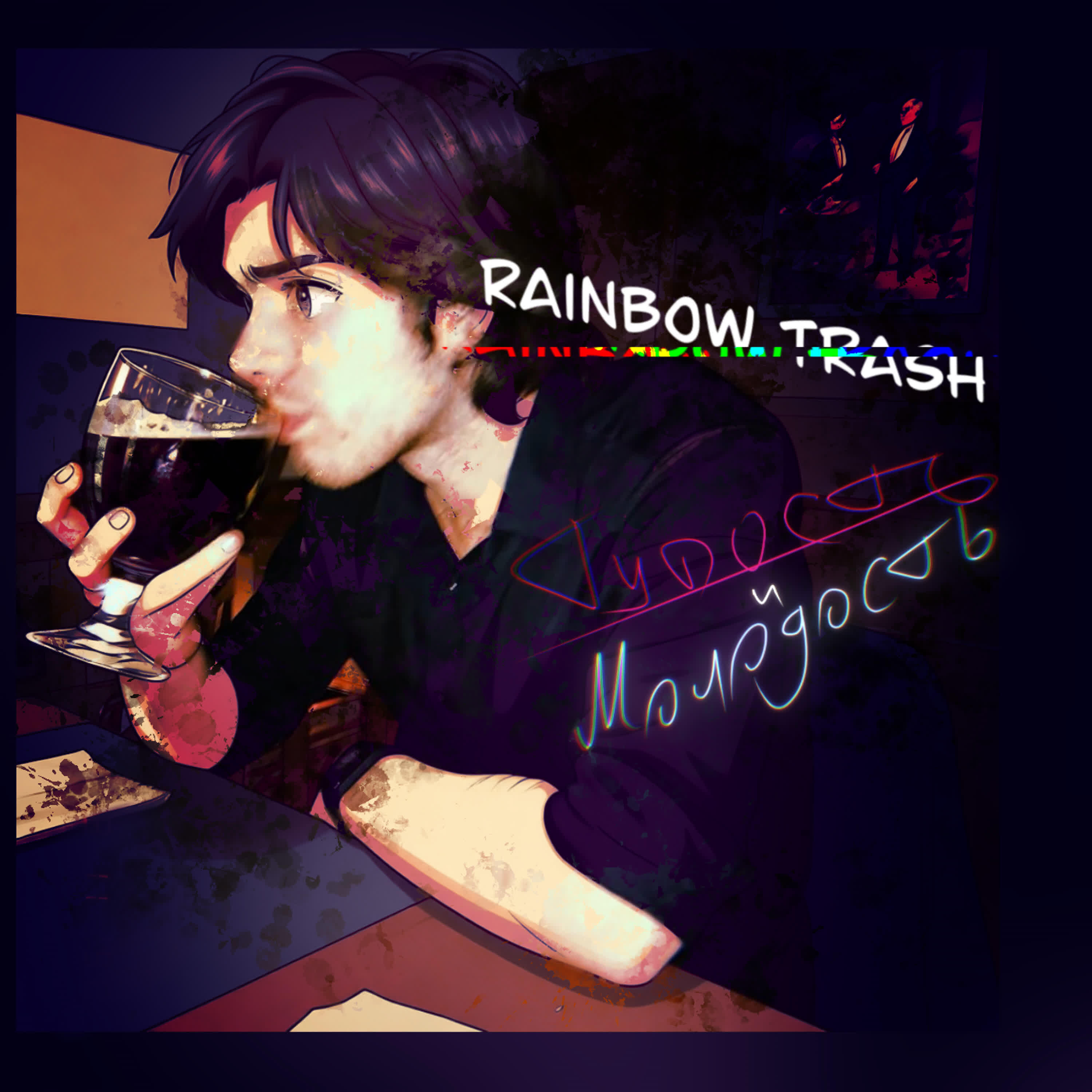 Rainbow Trash