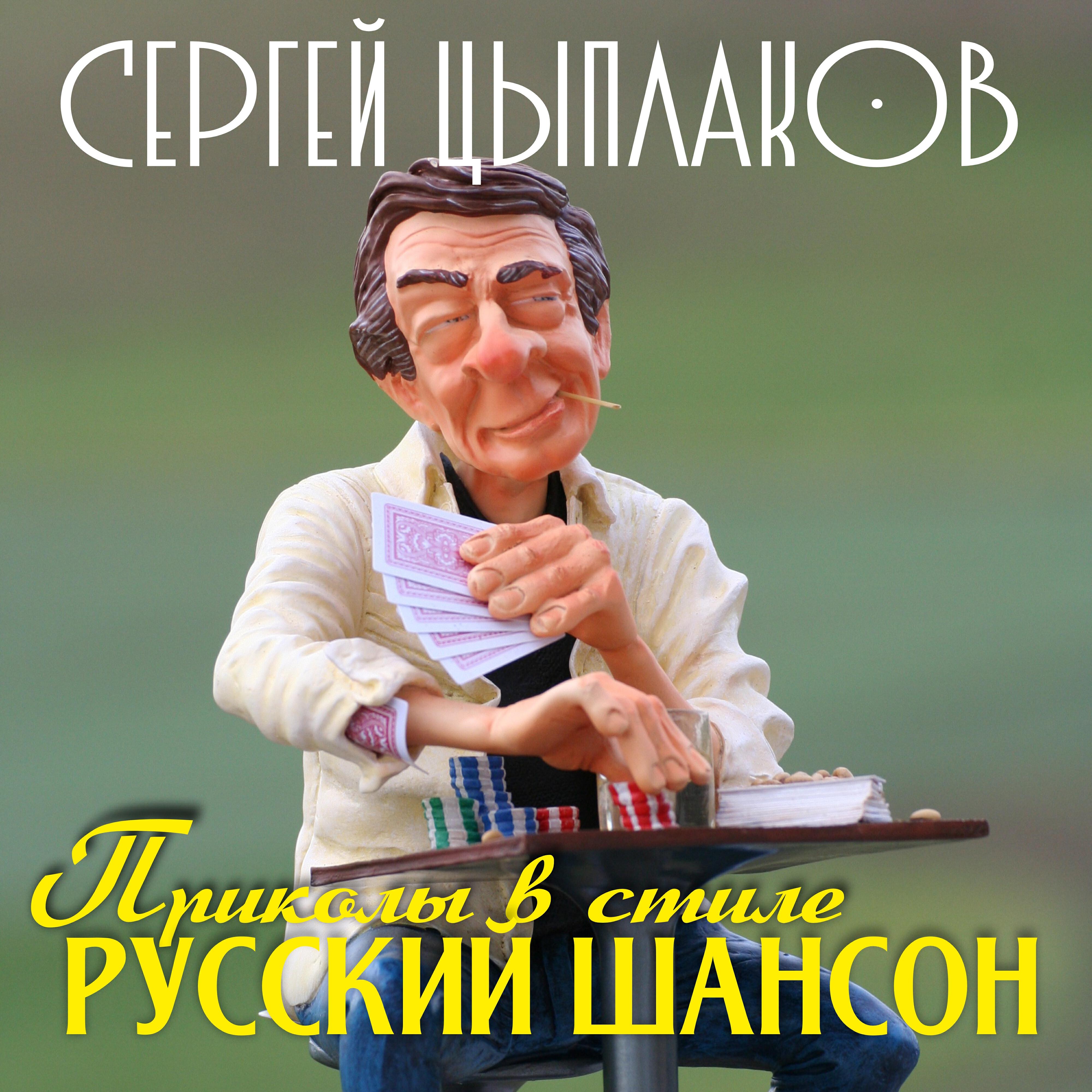 Обложка трека