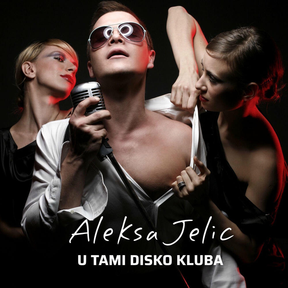 Релиз U Tami Disko Kluba