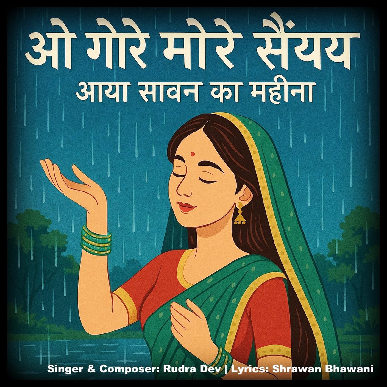 Shrawan Bhawani