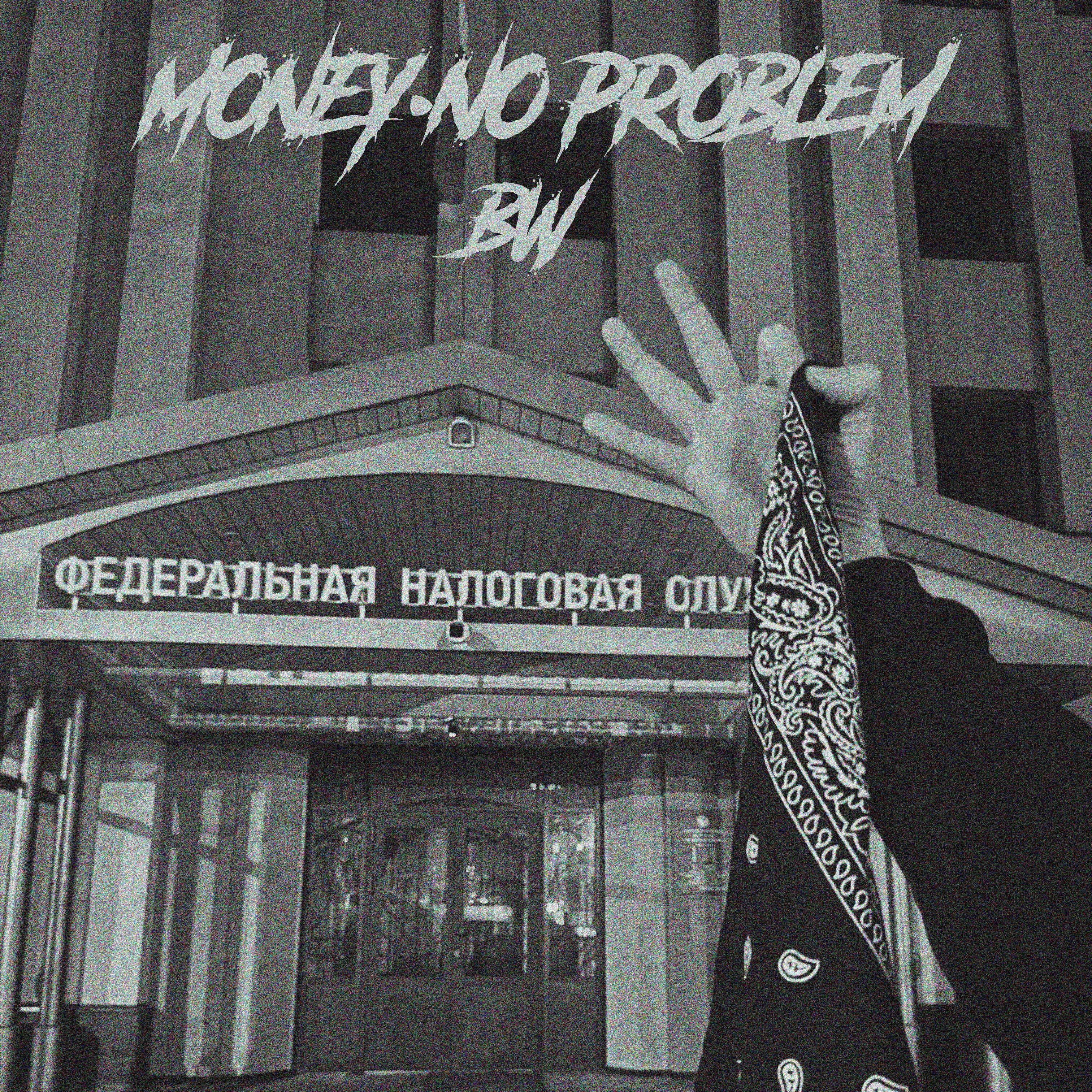 Money. No Problem