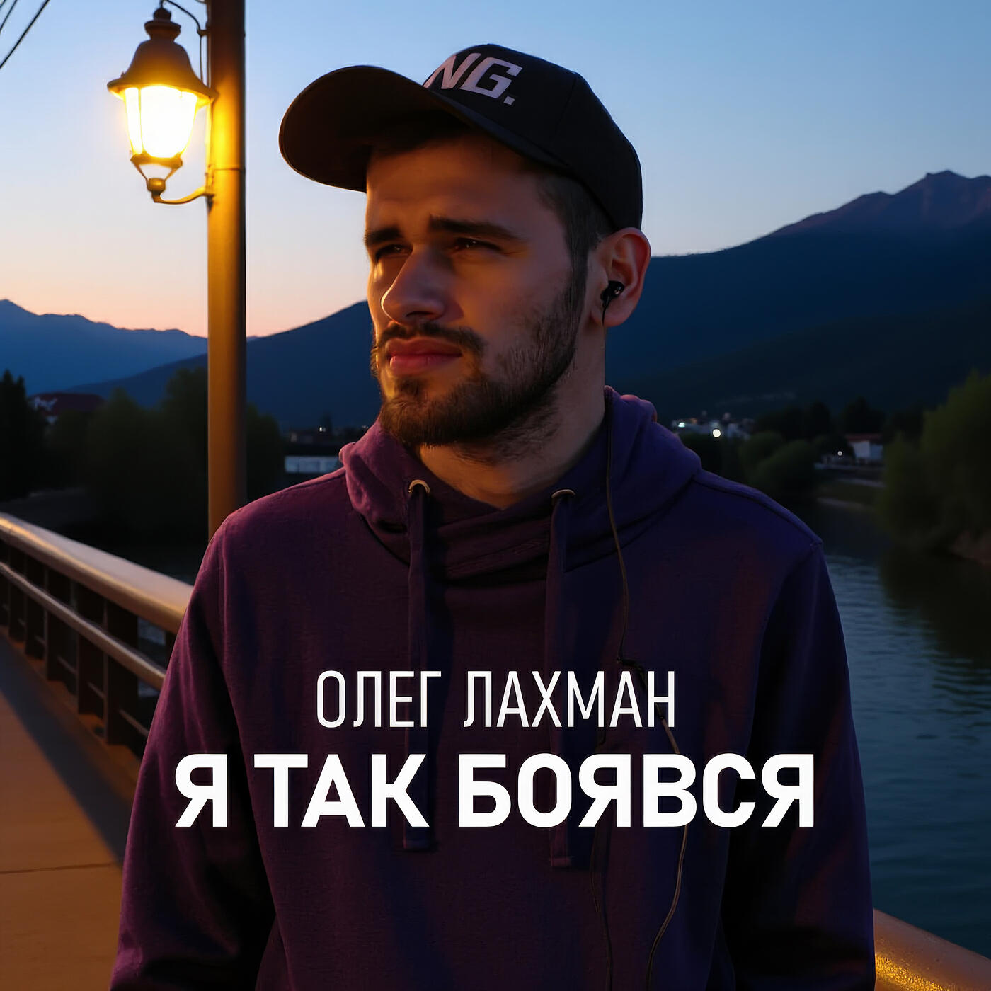 Олег Лахман