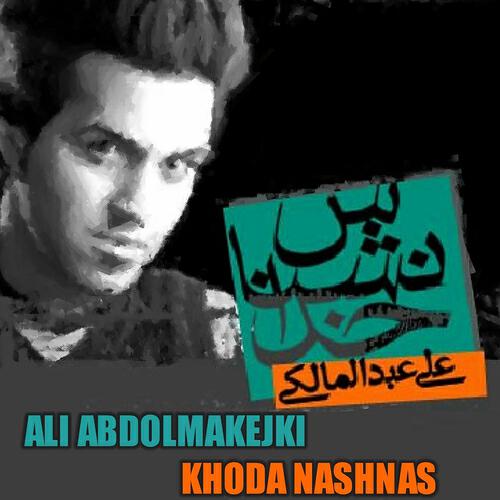Релиз Khoda Nashnas